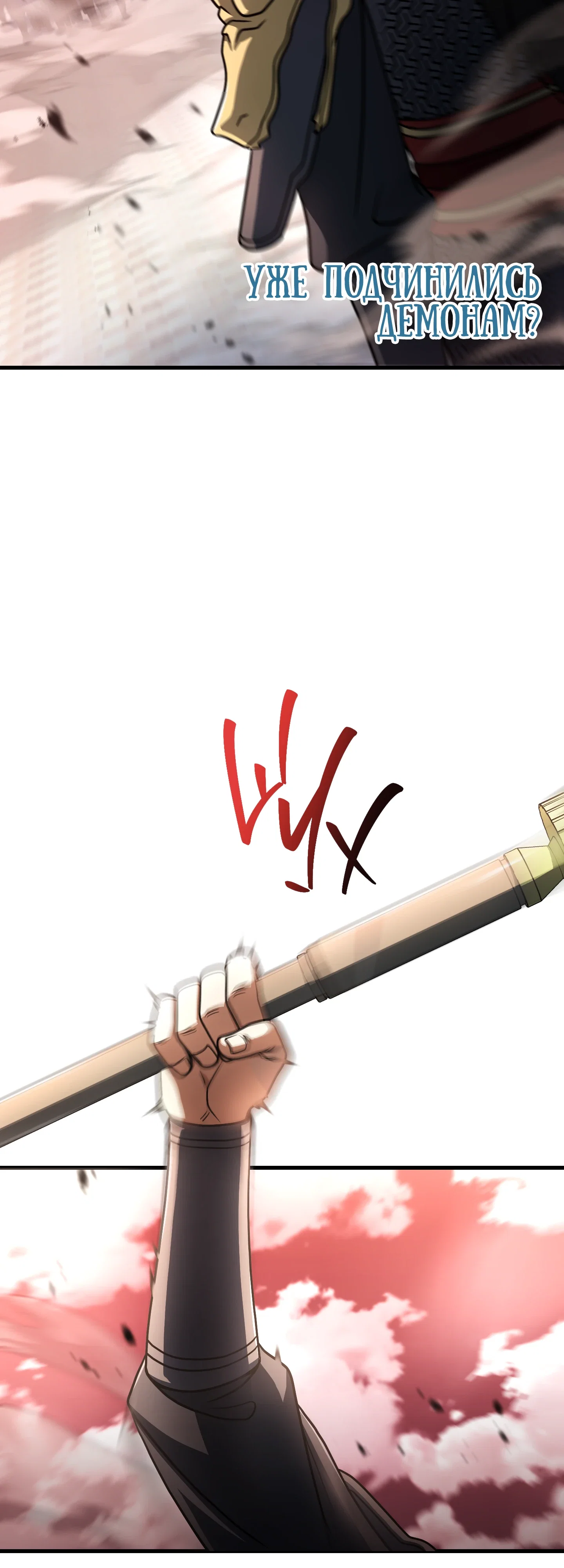 Манга Игрок, который не может повысить уровень - Глава 212 Страница 8