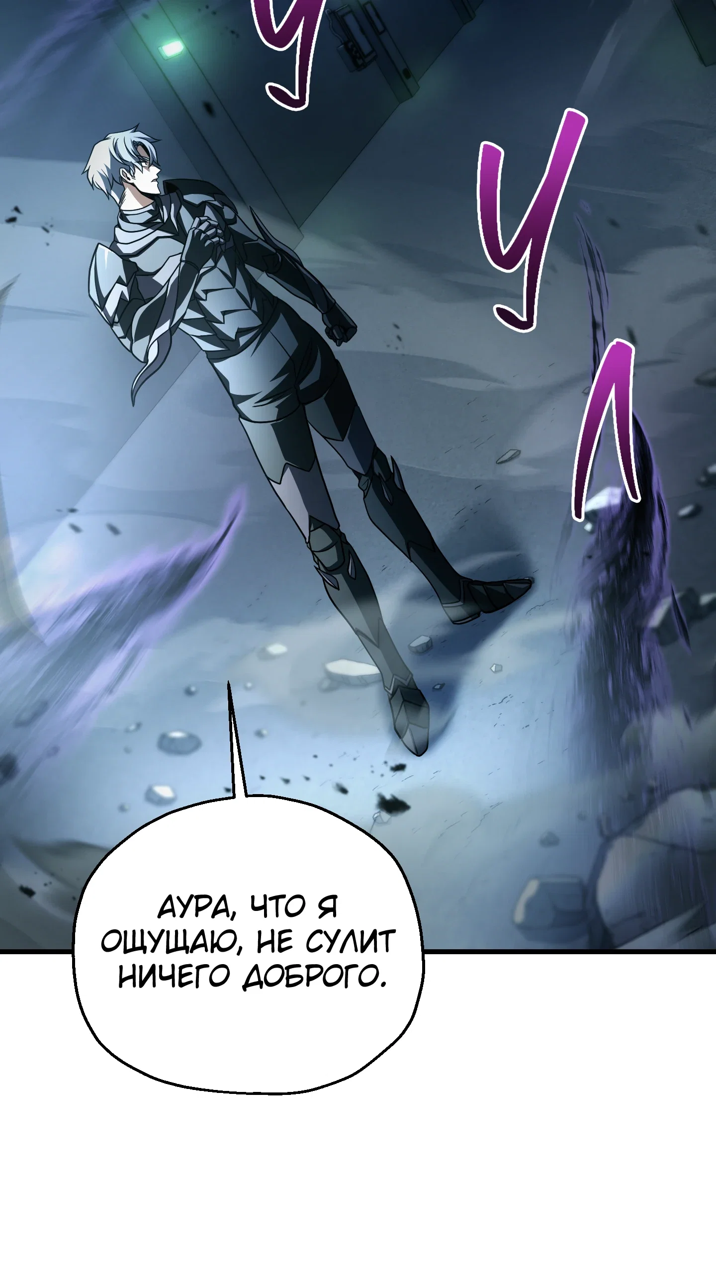 Манга Игрок, который не может повысить уровень - Глава 212 Страница 19