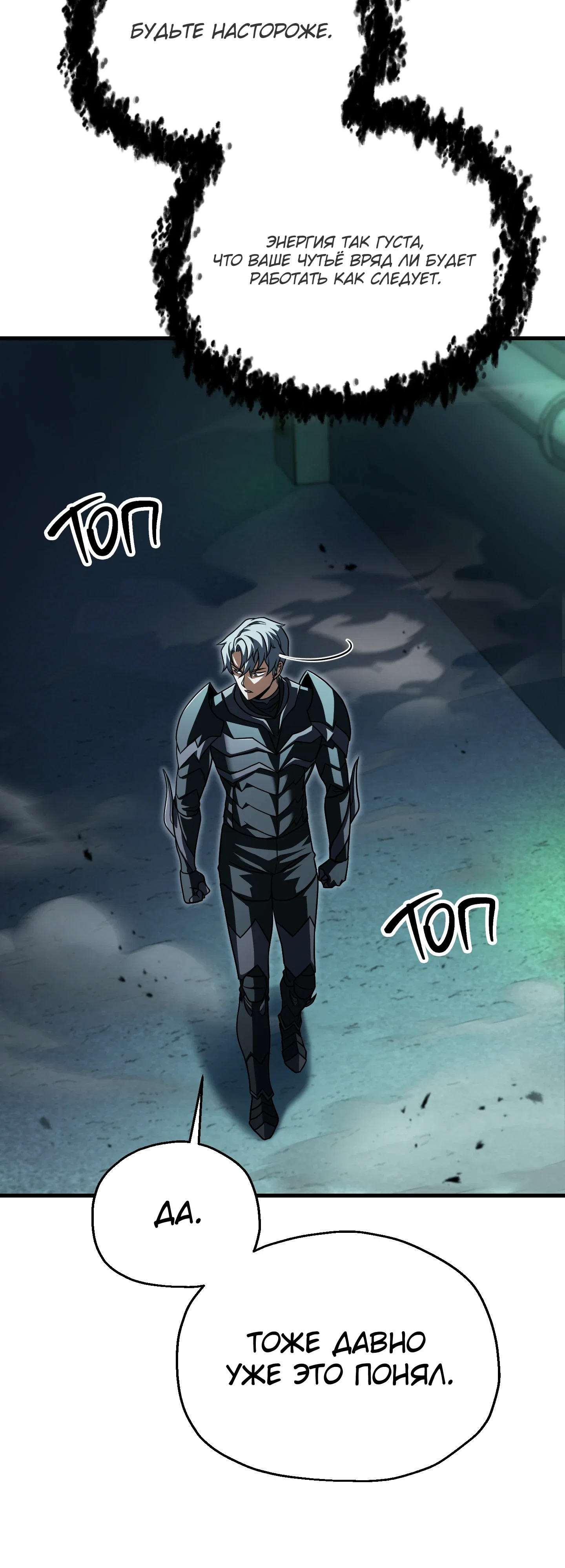 Манга Игрок, который не может повысить уровень - Глава 212 Страница 21