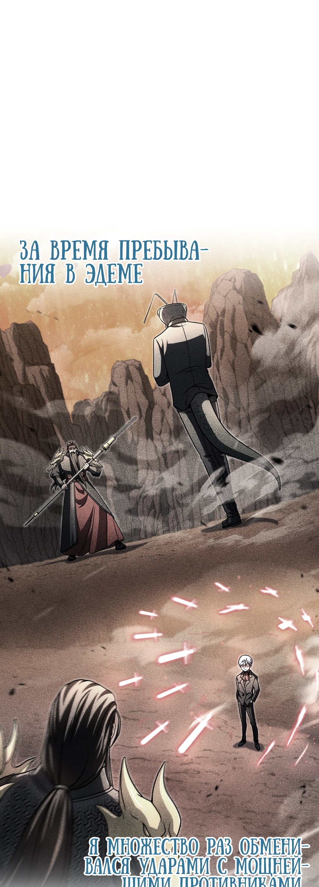 Манга Игрок, который не может повысить уровень - Глава 212 Страница 49