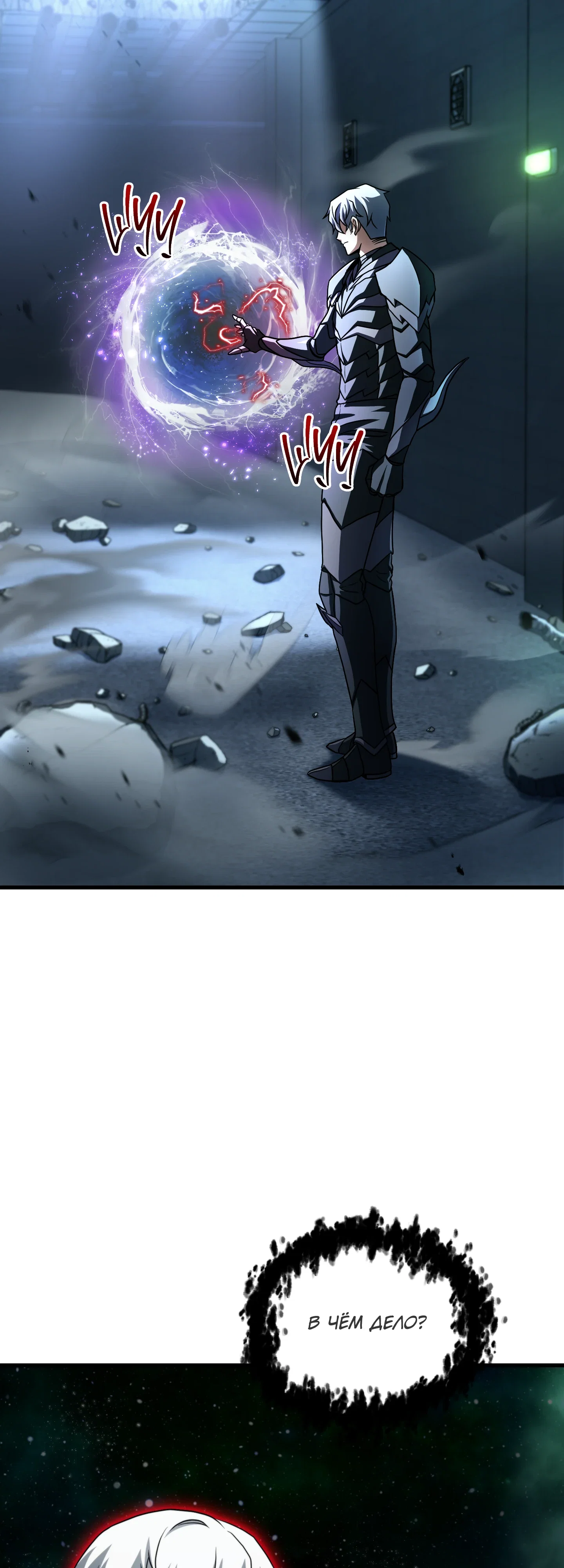 Манга Игрок, который не может повысить уровень - Глава 212 Страница 16