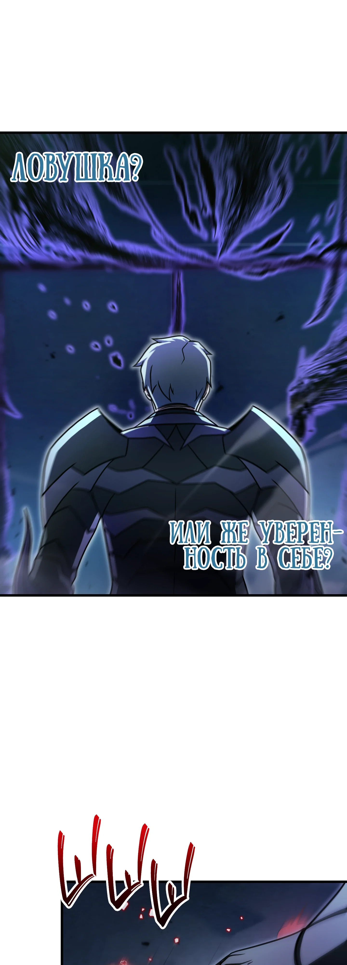 Манга Игрок, который не может повысить уровень - Глава 212 Страница 28