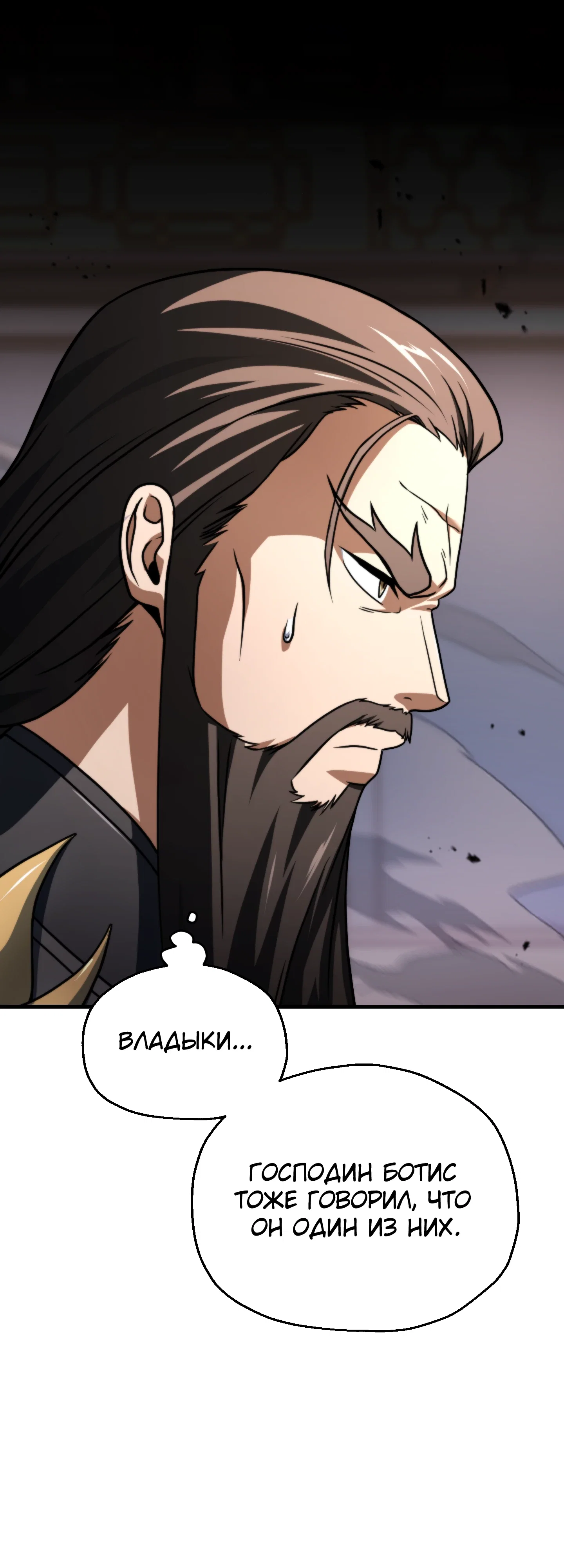 Манга Игрок, который не может повысить уровень - Глава 212 Страница 44