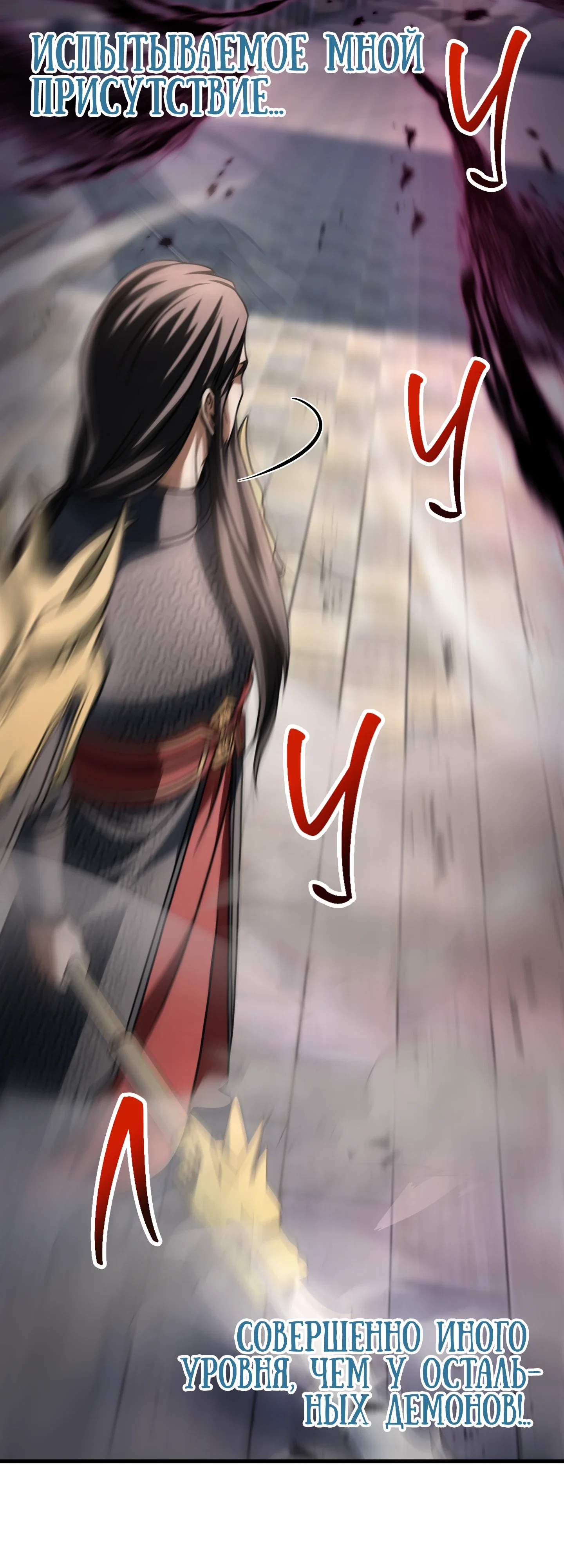 Манга Игрок, который не может повысить уровень - Глава 212 Страница 40