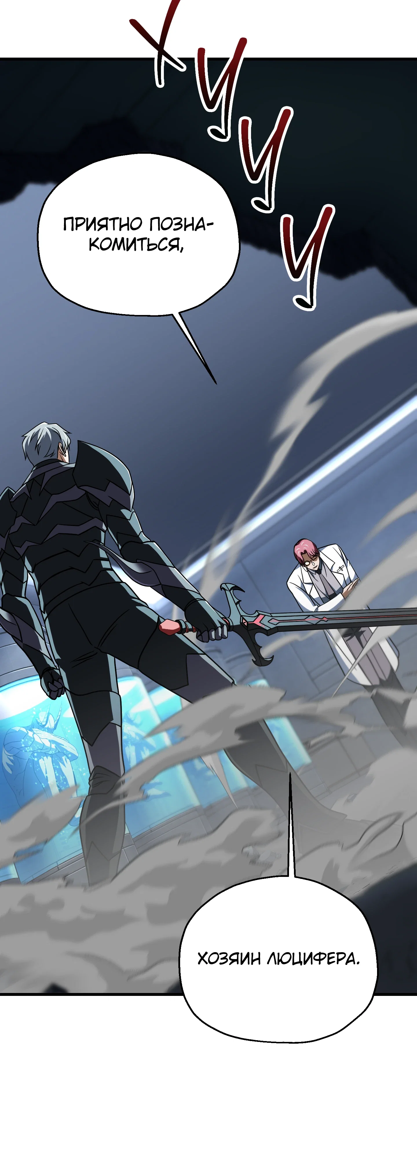 Манга Игрок, который не может повысить уровень - Глава 212 Страница 58