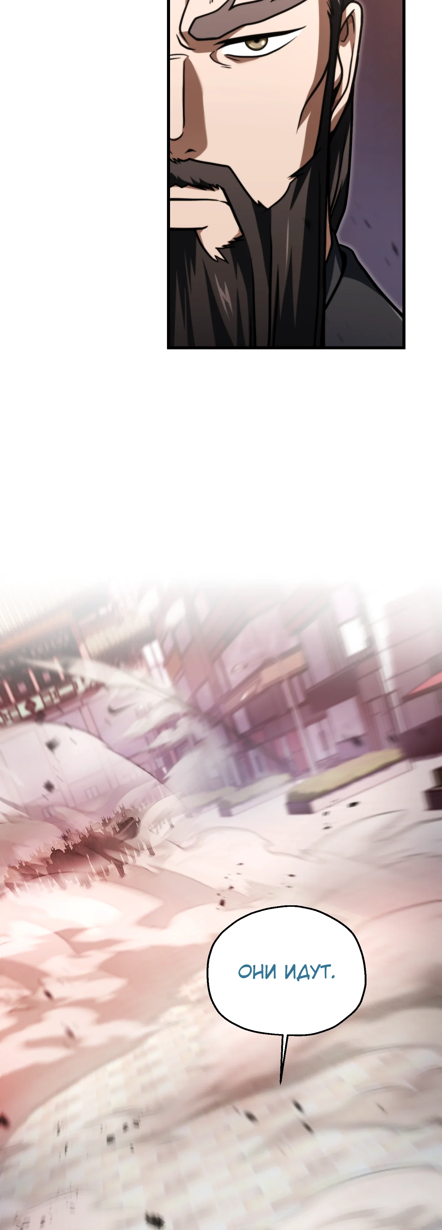 Манга Игрок, который не может повысить уровень - Глава 212 Страница 3