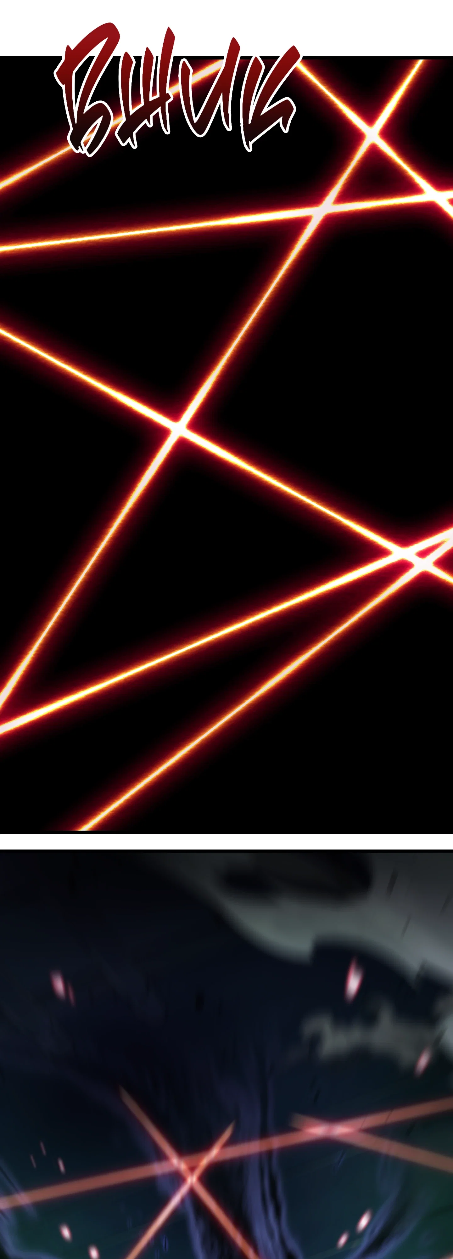 Манга Игрок, который не может повысить уровень - Глава 212 Страница 32