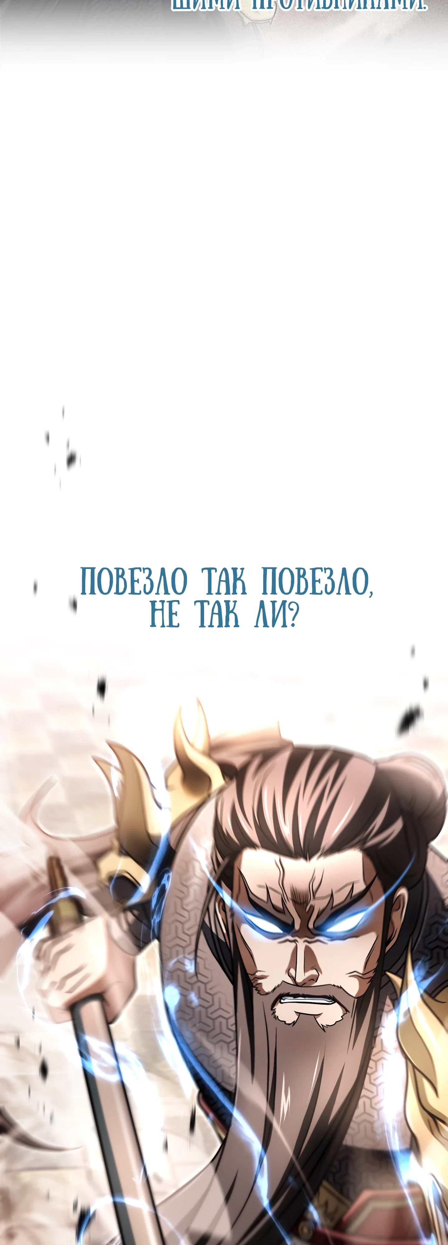 Манга Игрок, который не может повысить уровень - Глава 212 Страница 50