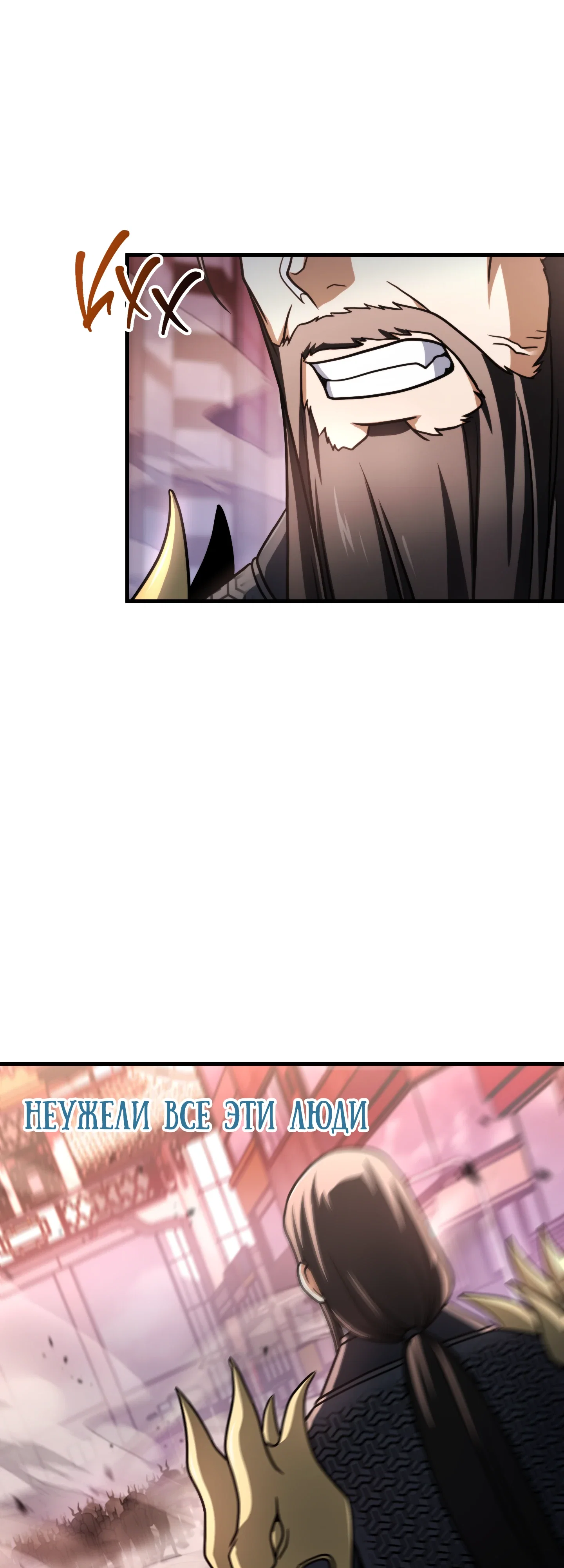 Манга Игрок, который не может повысить уровень - Глава 212 Страница 7