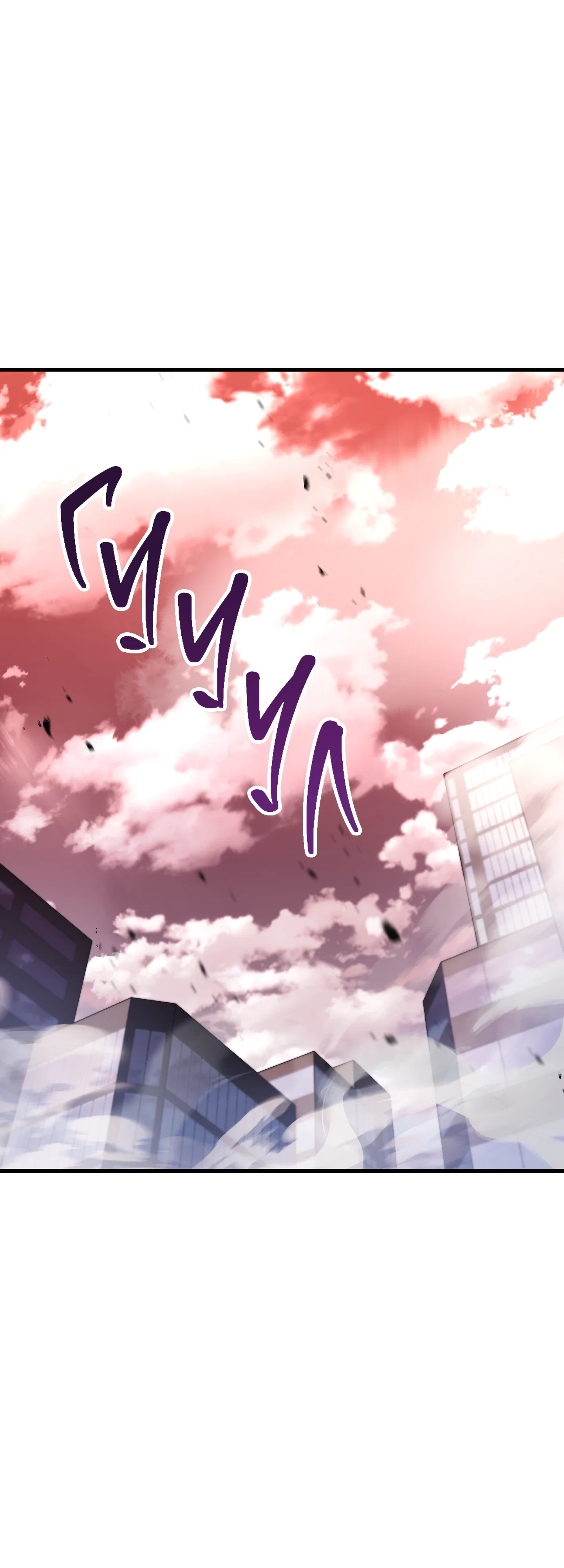 Манга Игрок, который не может повысить уровень - Глава 212 Страница 1