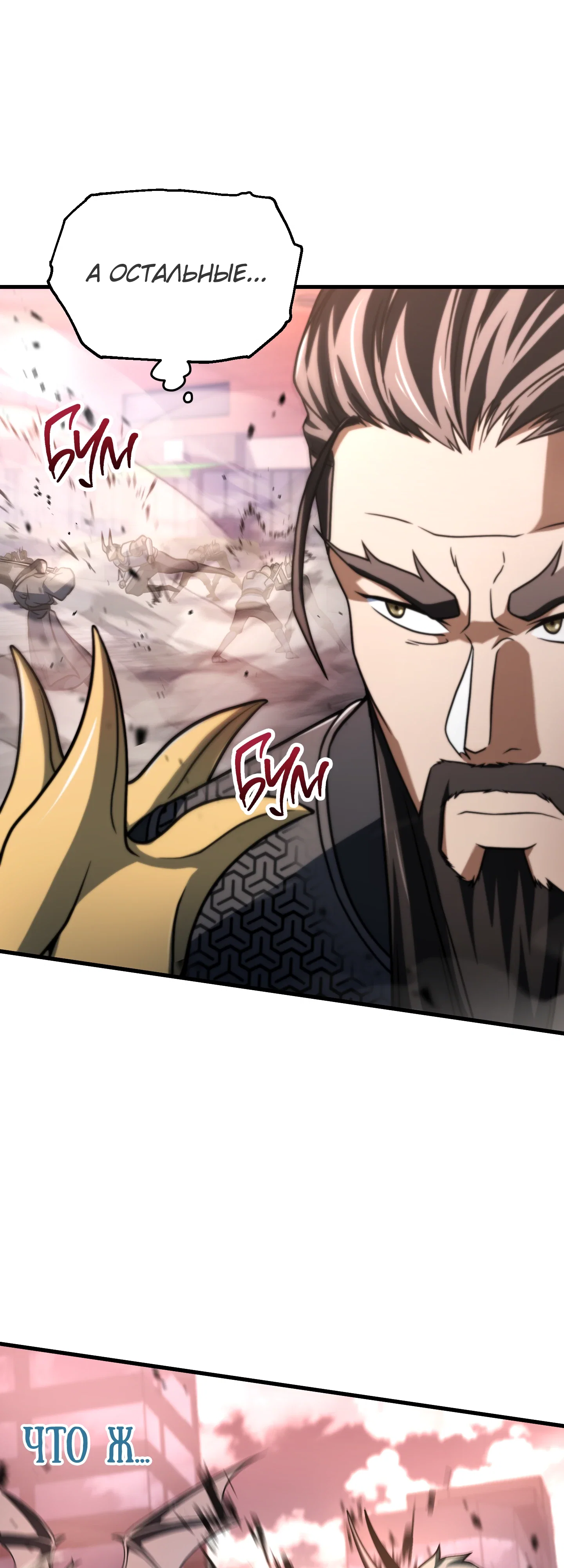 Манга Игрок, который не может повысить уровень - Глава 212 Страница 46