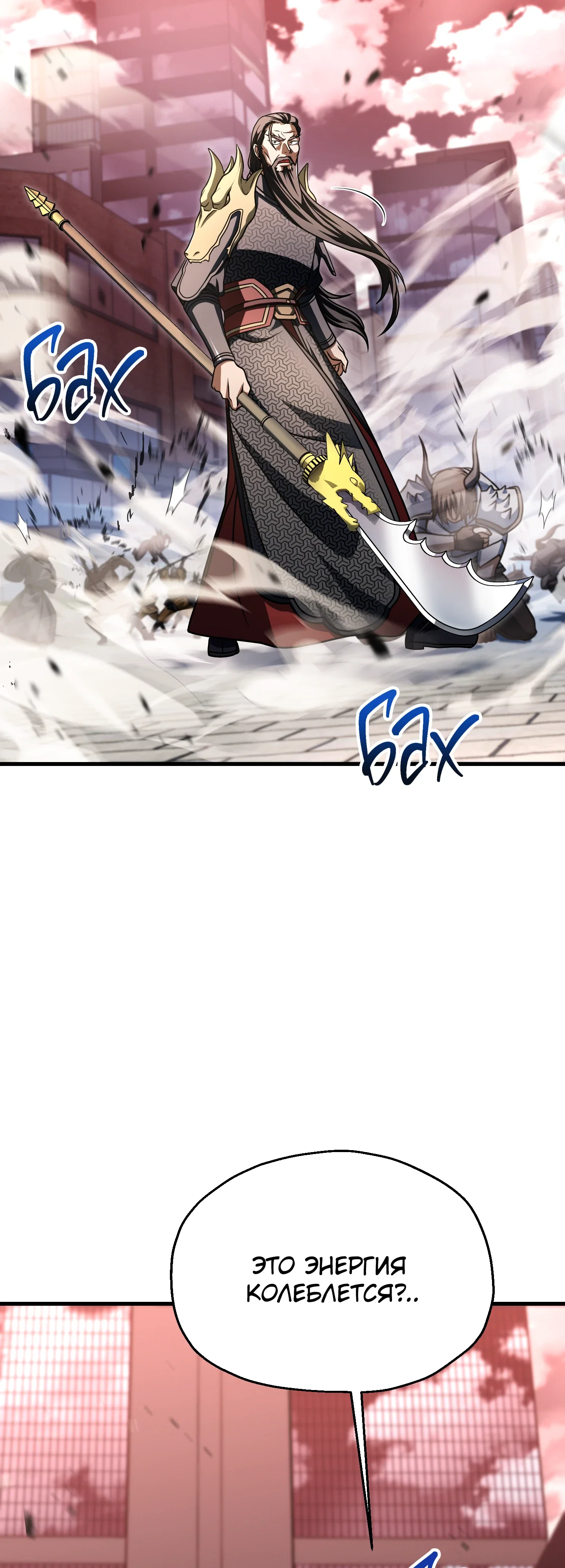 Манга Игрок, который не может повысить уровень - Глава 212 Страница 36