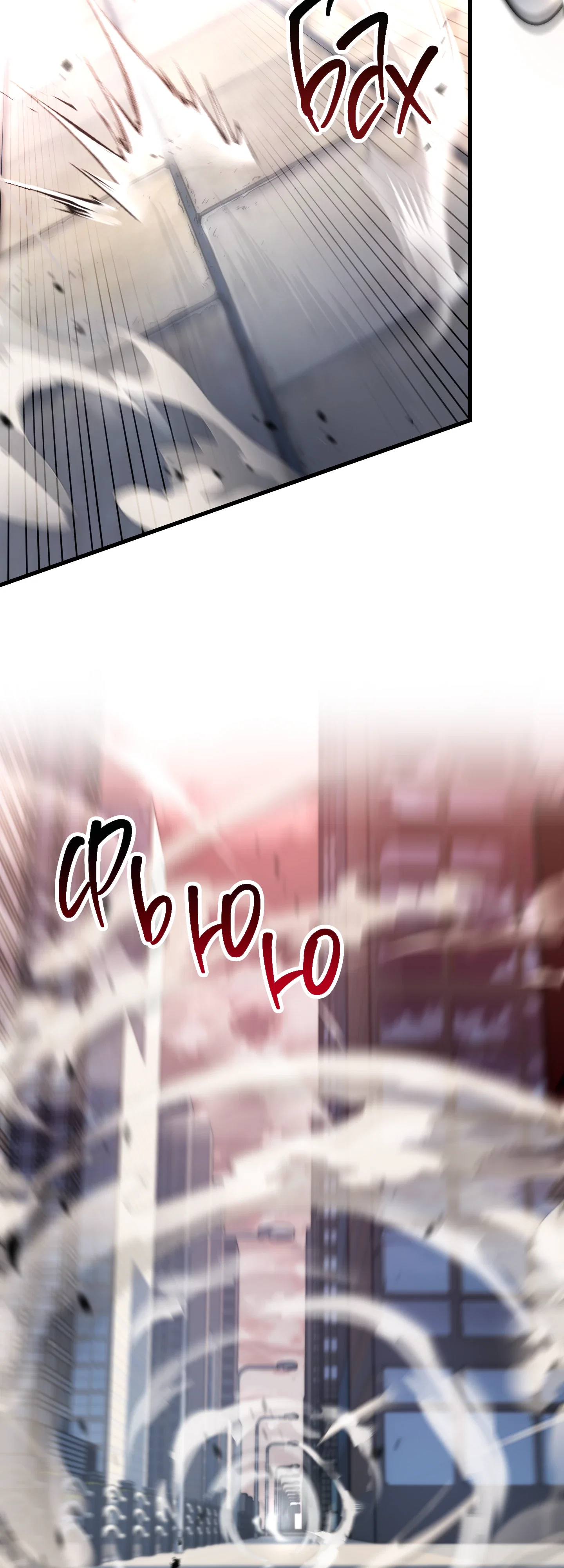 Манга Игрок, который не может повысить уровень - Глава 212 Страница 52