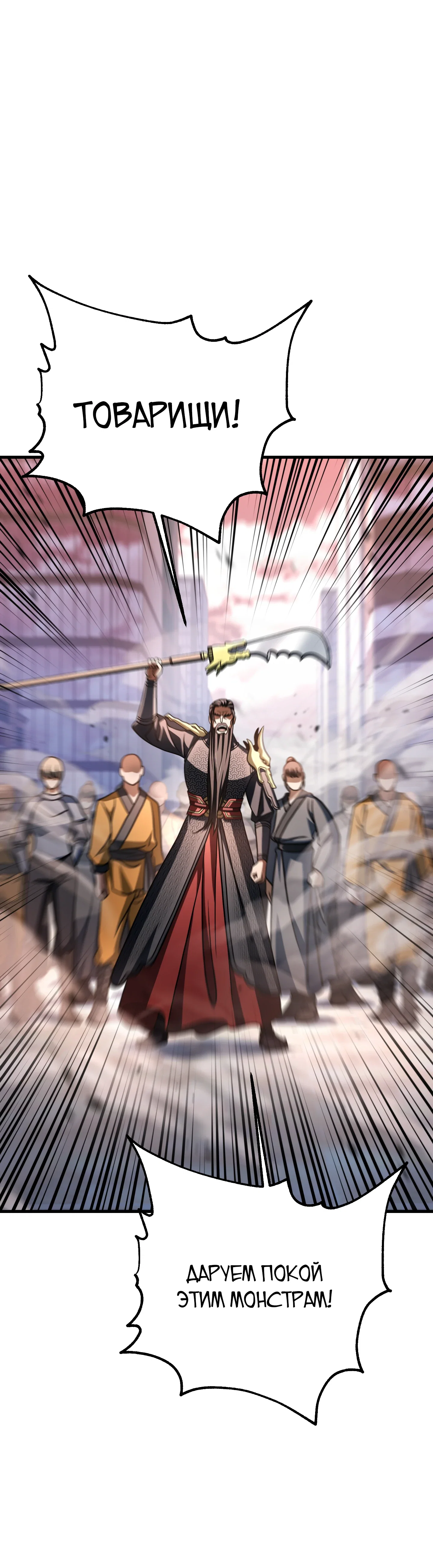 Манга Игрок, который не может повысить уровень - Глава 212 Страница 9