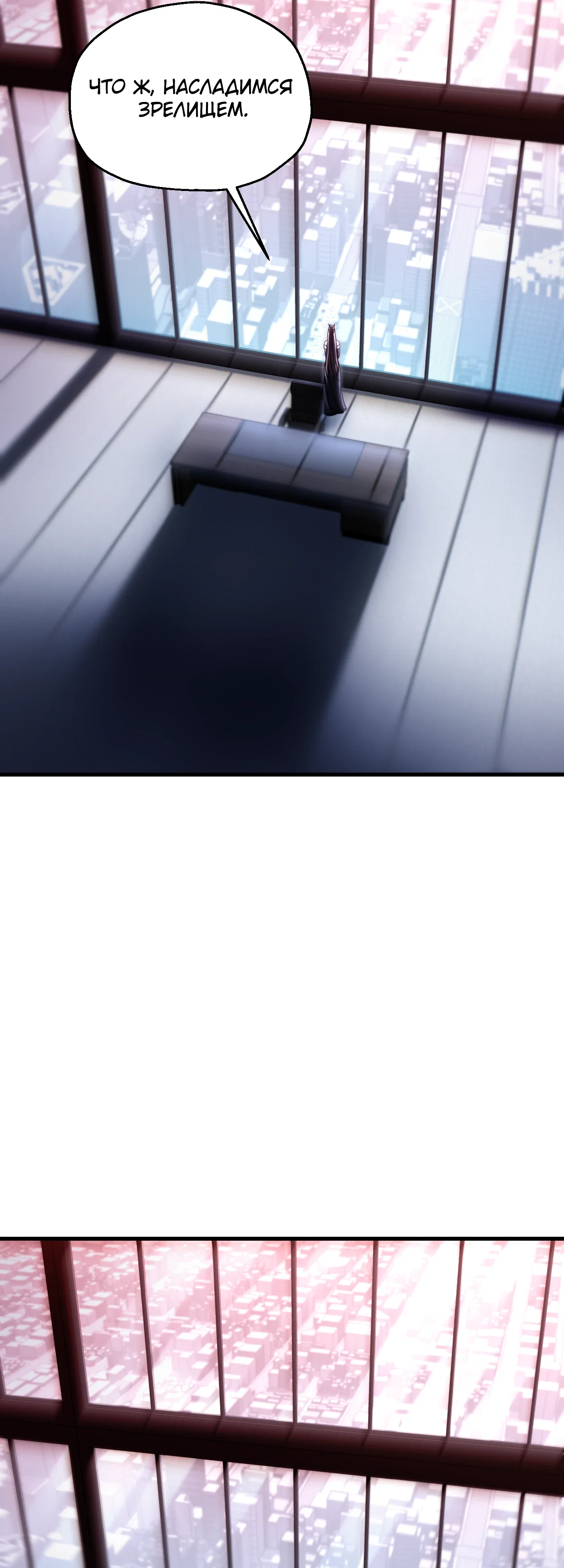 Манга Игрок, который не может повысить уровень - Глава 212 Страница 13