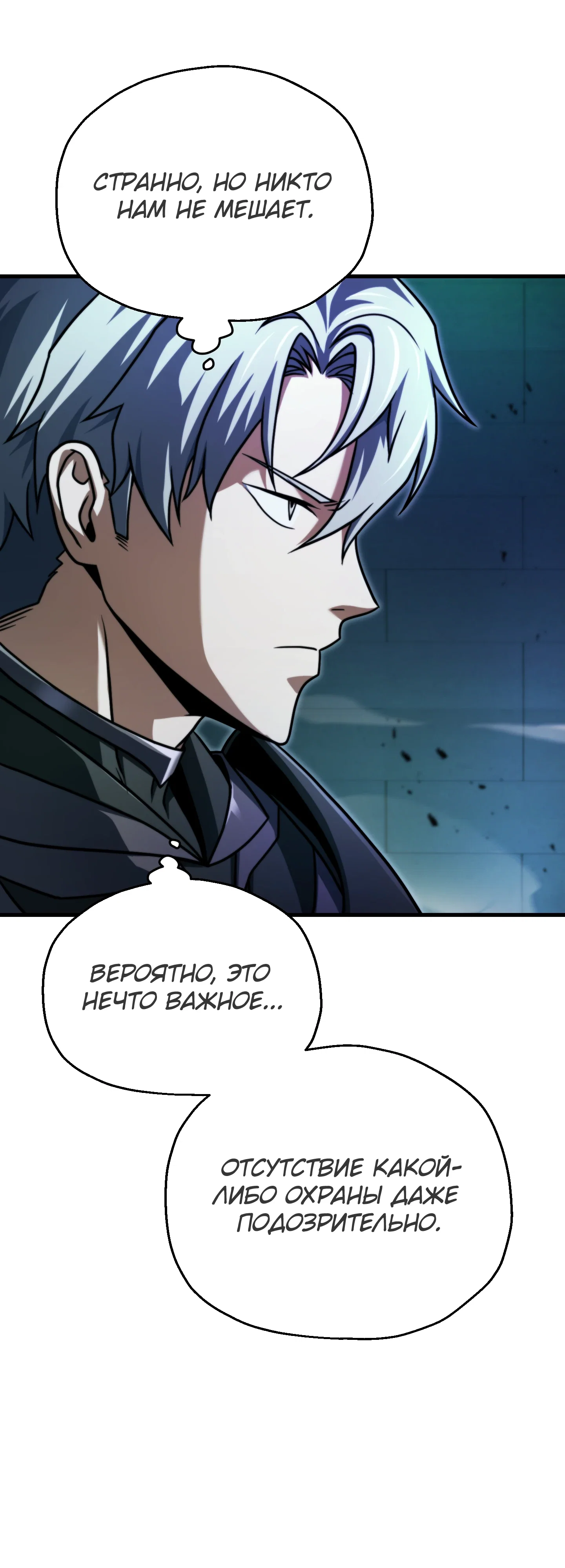 Манга Игрок, который не может повысить уровень - Глава 212 Страница 27