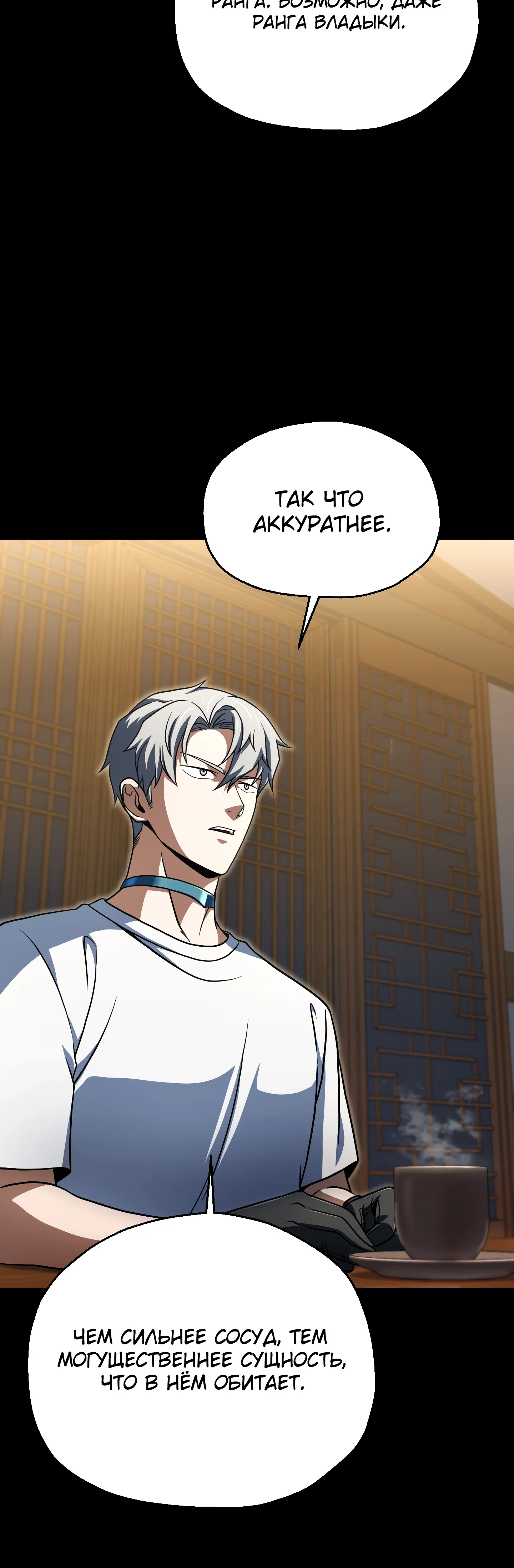 Манга Игрок, который не может повысить уровень - Глава 212 Страница 43