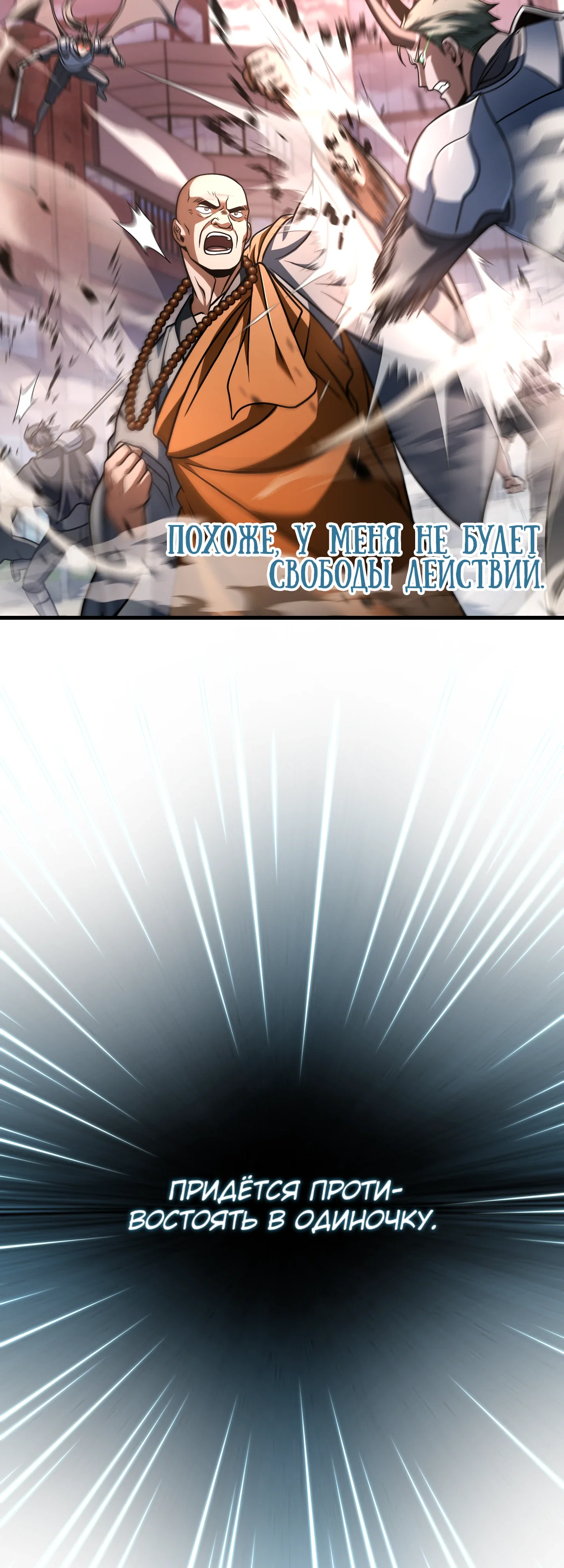 Манга Игрок, который не может повысить уровень - Глава 212 Страница 47