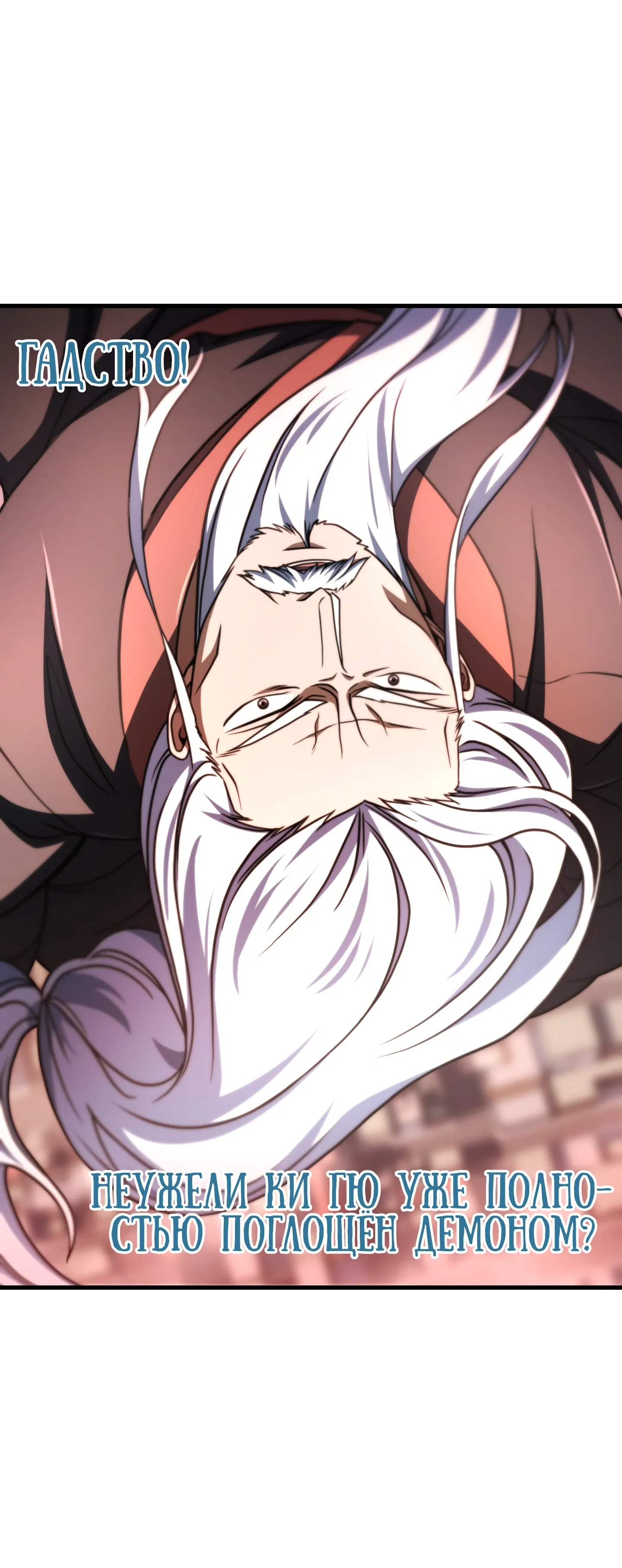 Манга Игрок, который не может повысить уровень - Глава 216 Страница 5