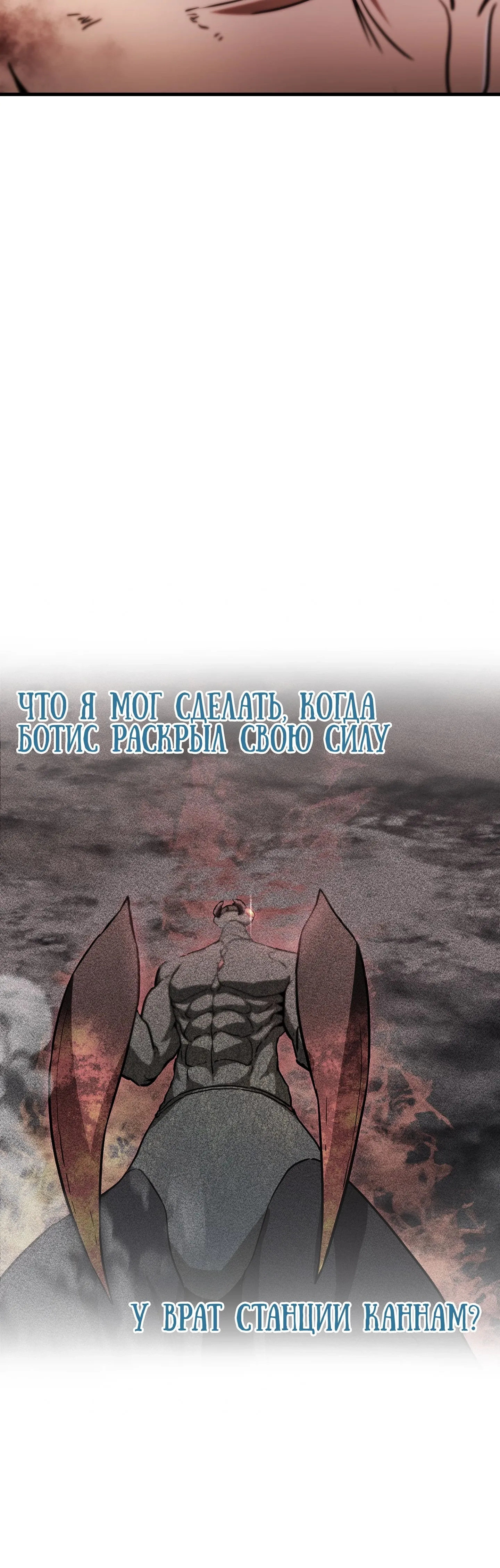 Манга Игрок, который не может повысить уровень - Глава 216 Страница 15