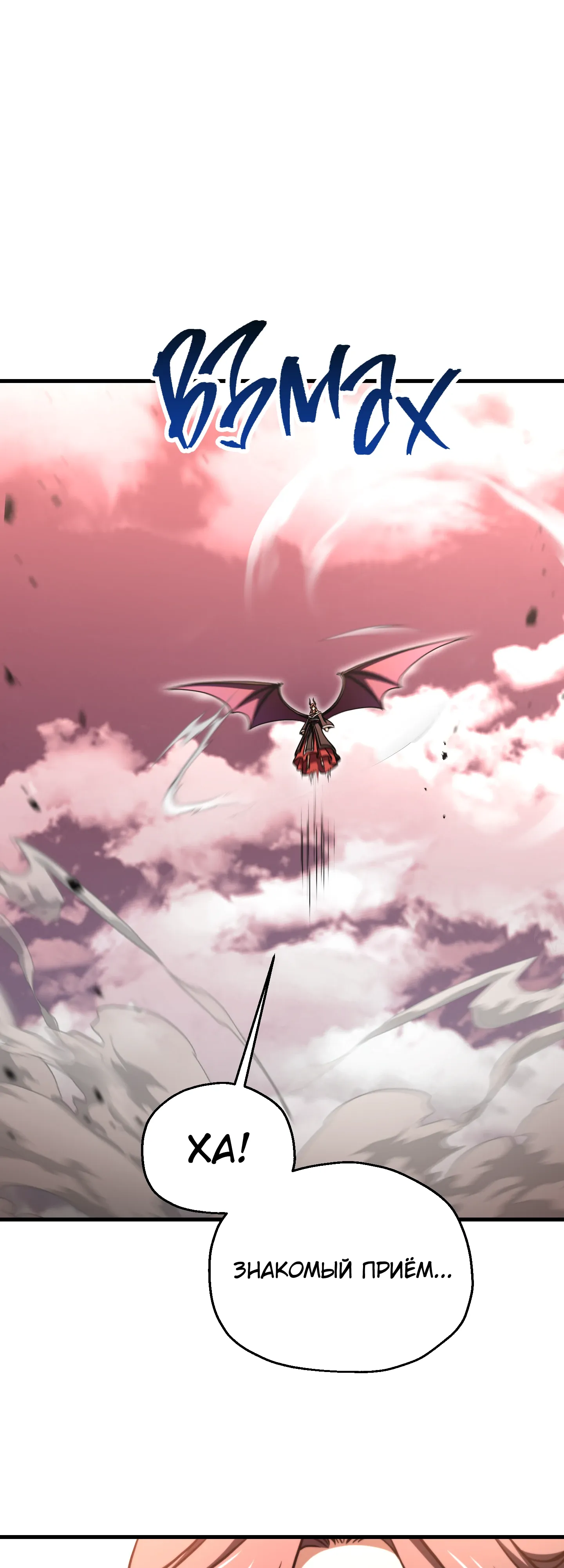 Манга Игрок, который не может повысить уровень - Глава 216 Страница 41