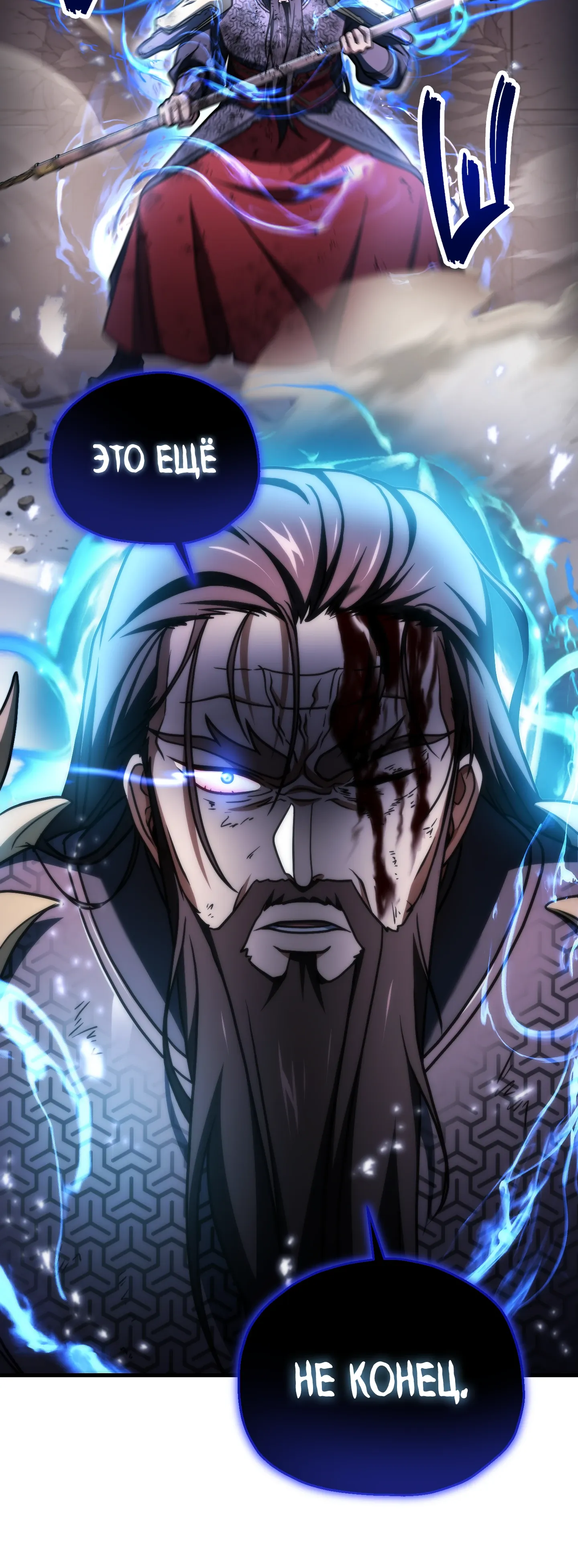 Манга Игрок, который не может повысить уровень - Глава 216 Страница 31