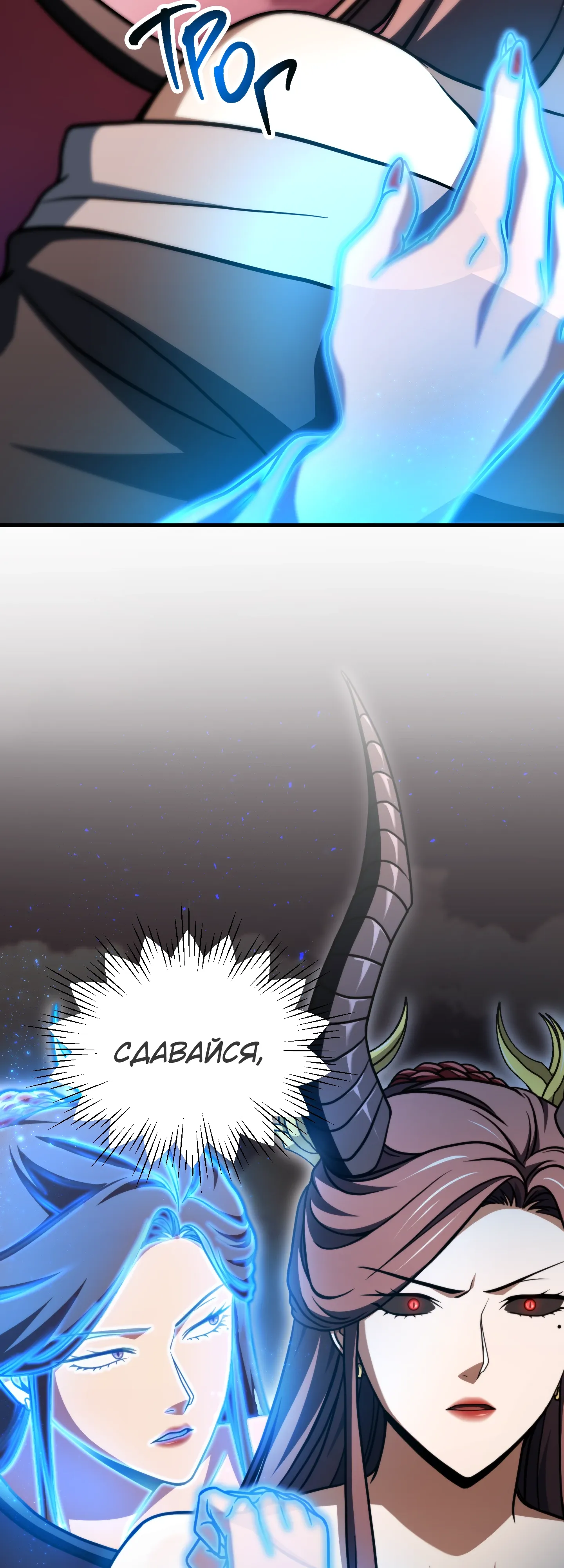 Манга Игрок, который не может повысить уровень - Глава 216 Страница 48