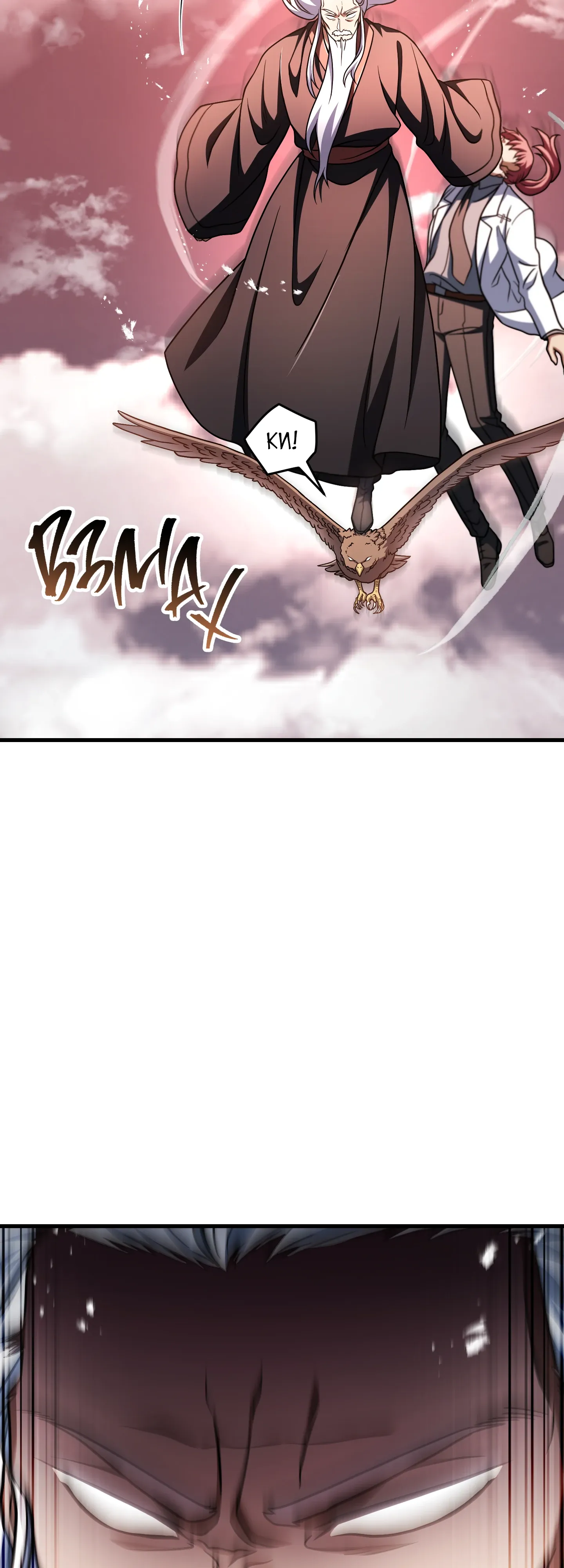 Манга Игрок, который не может повысить уровень - Глава 216 Страница 8