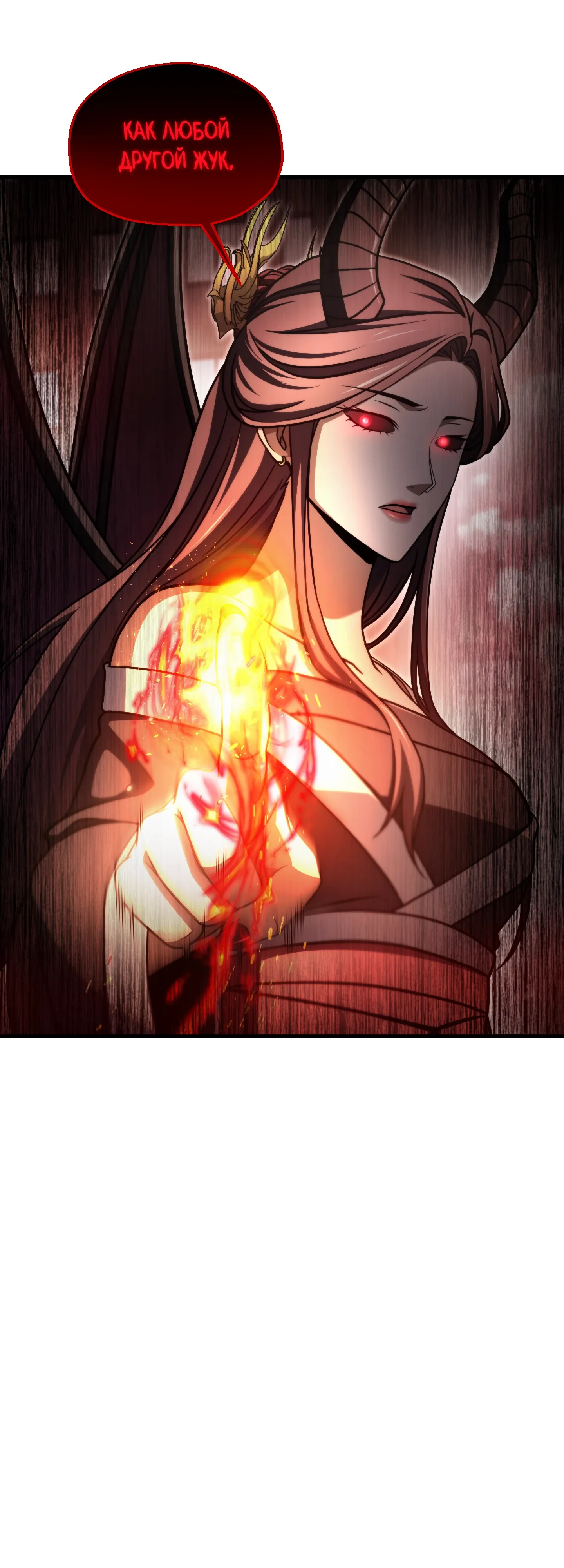 Манга Игрок, который не может повысить уровень - Глава 216 Страница 17