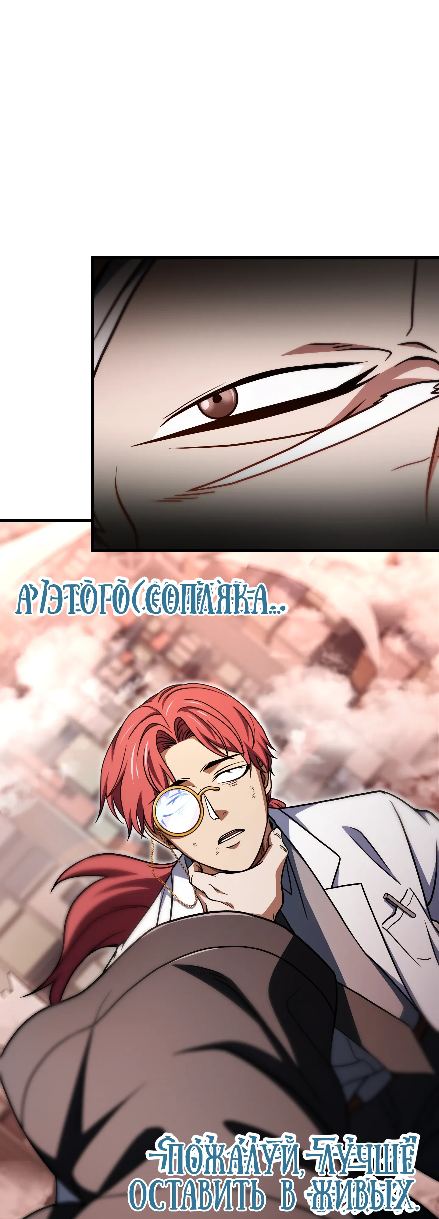 Манга Игрок, который не может повысить уровень - Глава 216 Страница 6