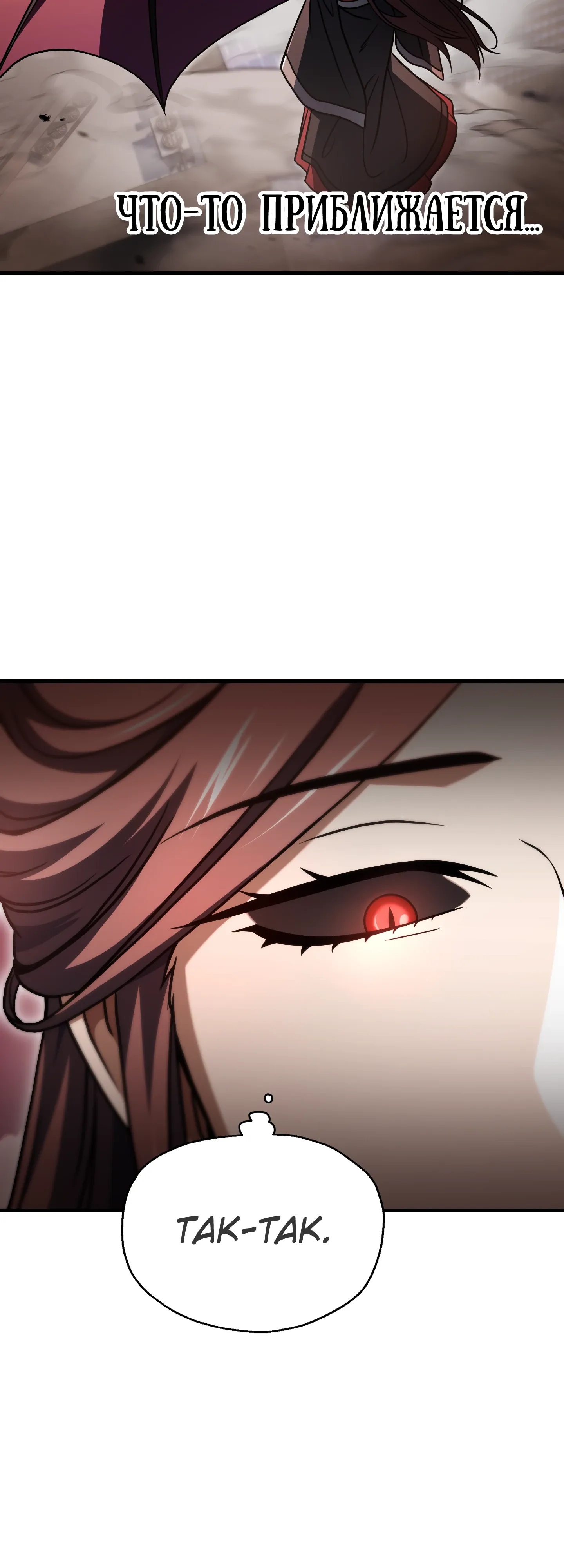 Манга Игрок, который не может повысить уровень - Глава 216 Страница 43