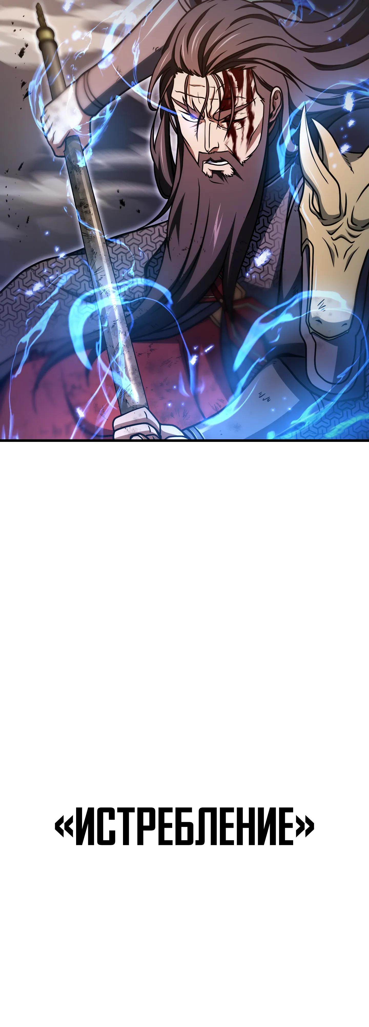 Манга Игрок, который не может повысить уровень - Глава 216 Страница 37