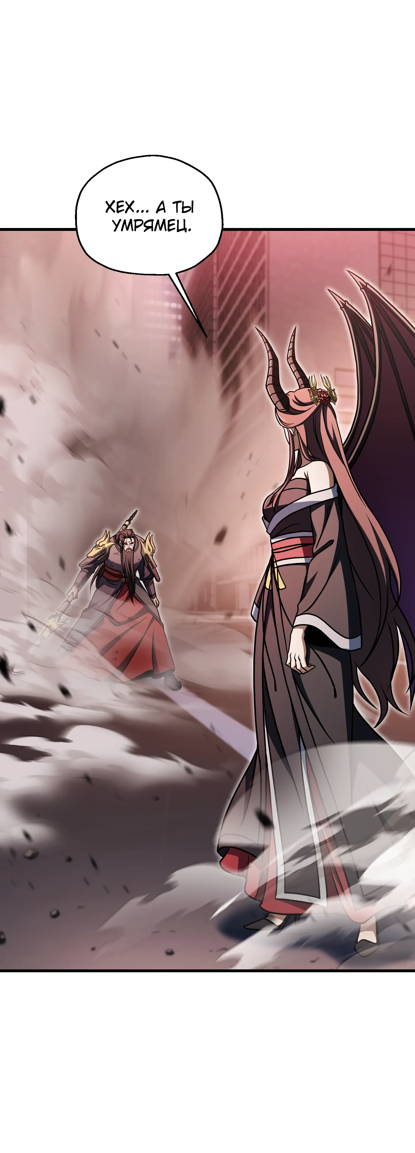 Манга Игрок, который не может повысить уровень - Глава 216 Страница 16