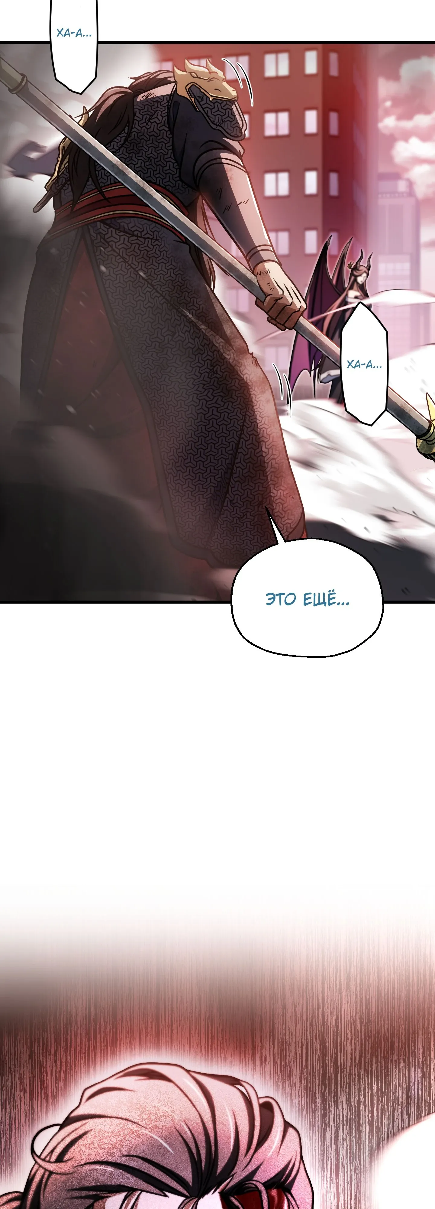 Манга Игрок, который не может повысить уровень - Глава 216 Страница 13