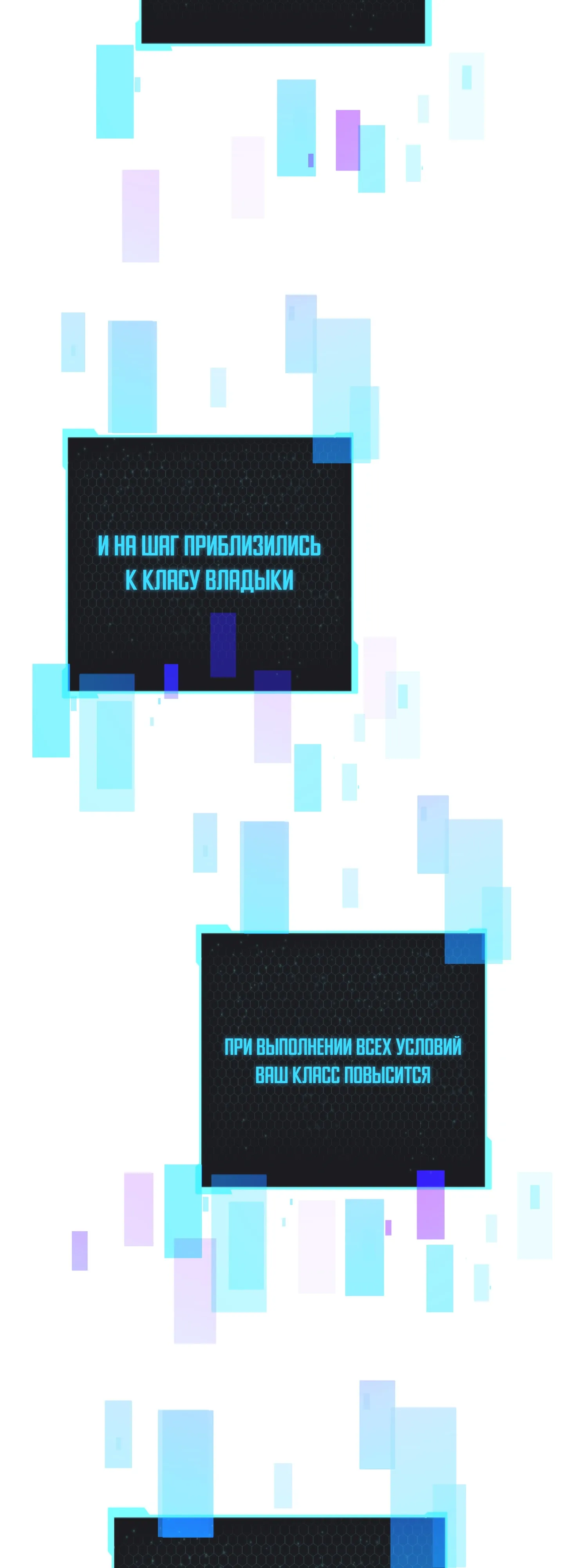 Манга Игрок, который не может повысить уровень - Глава 216 Страница 61