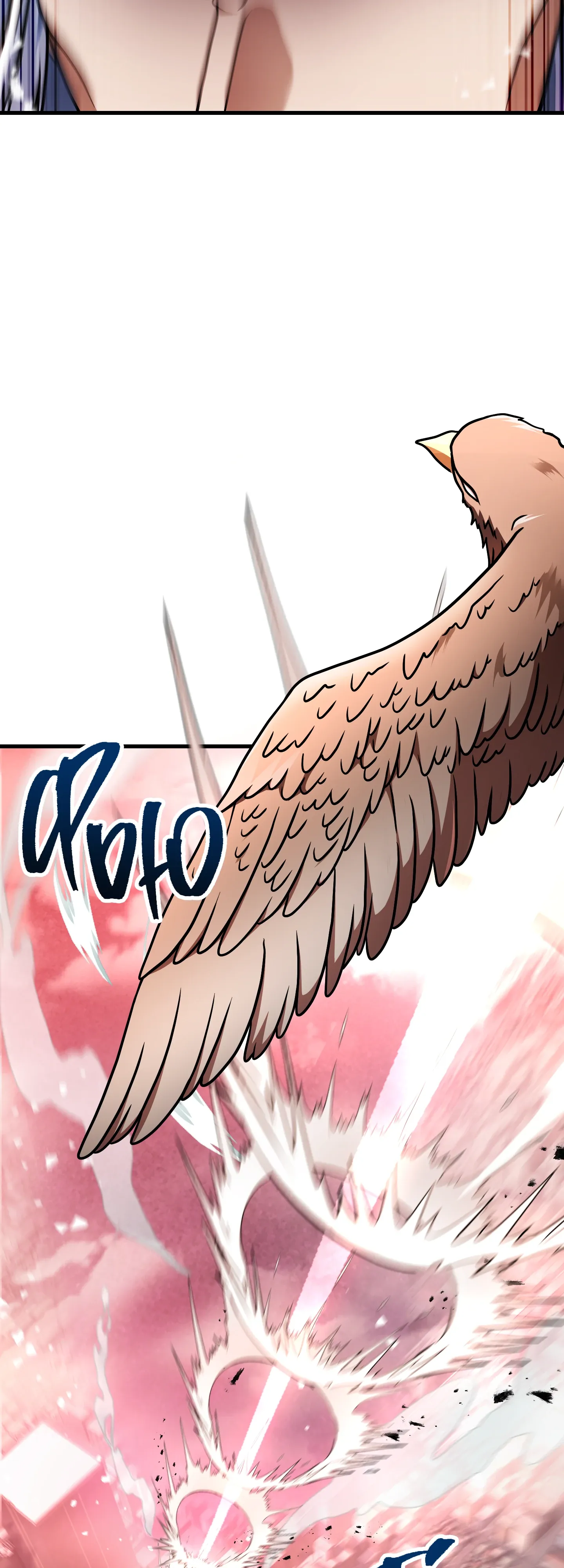 Манга Игрок, который не может повысить уровень - Глава 216 Страница 9