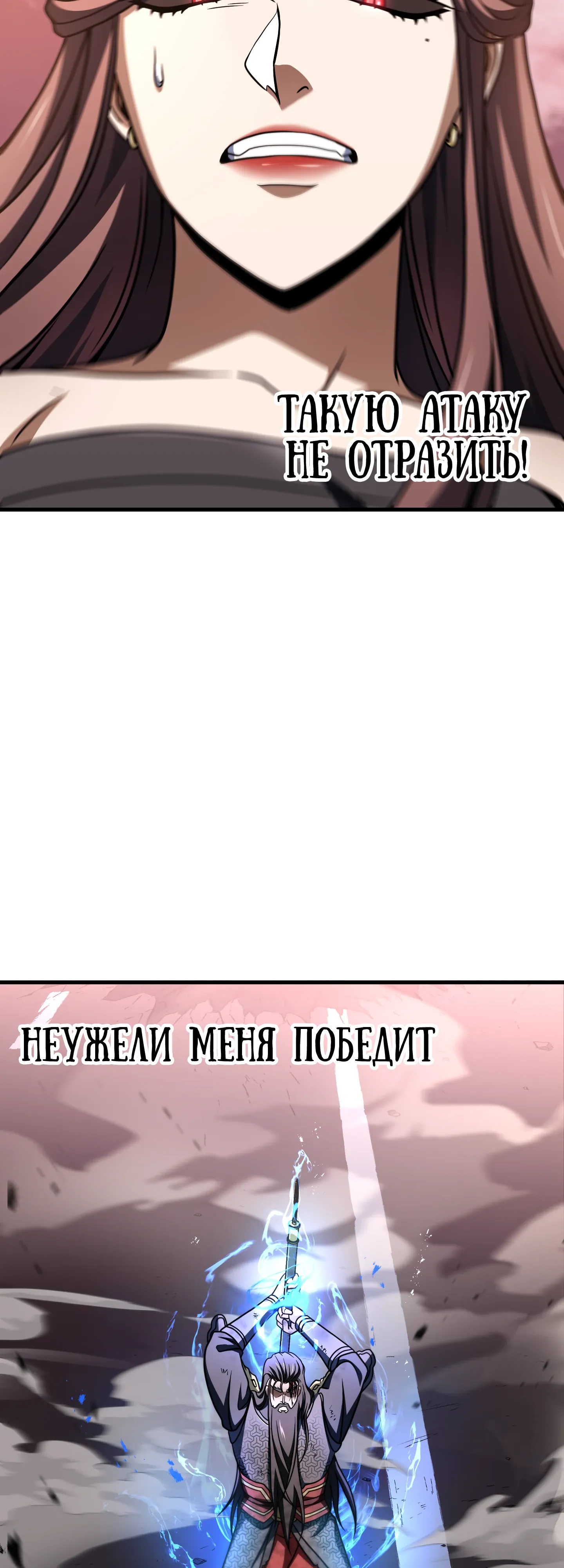 Манга Игрок, который не может повысить уровень - Глава 216 Страница 53