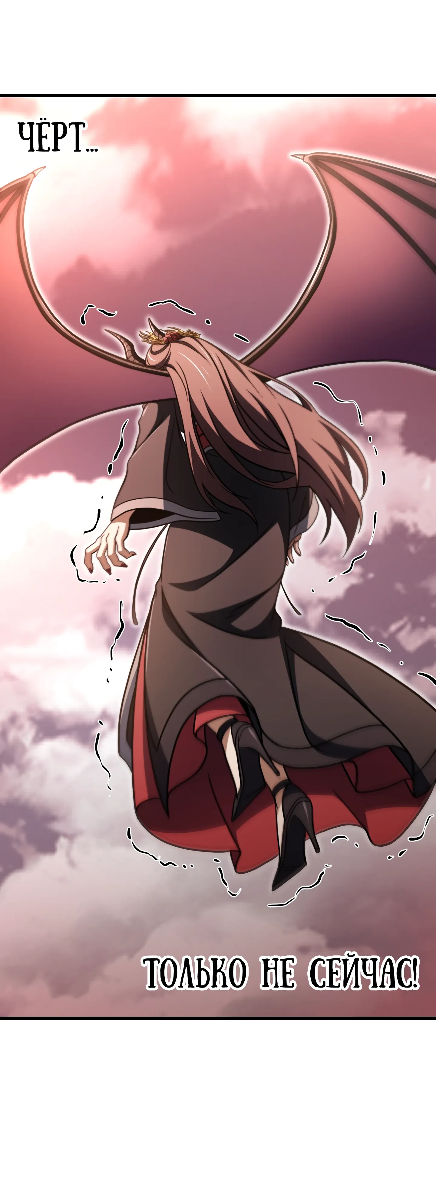 Манга Игрок, который не может повысить уровень - Глава 216 Страница 50