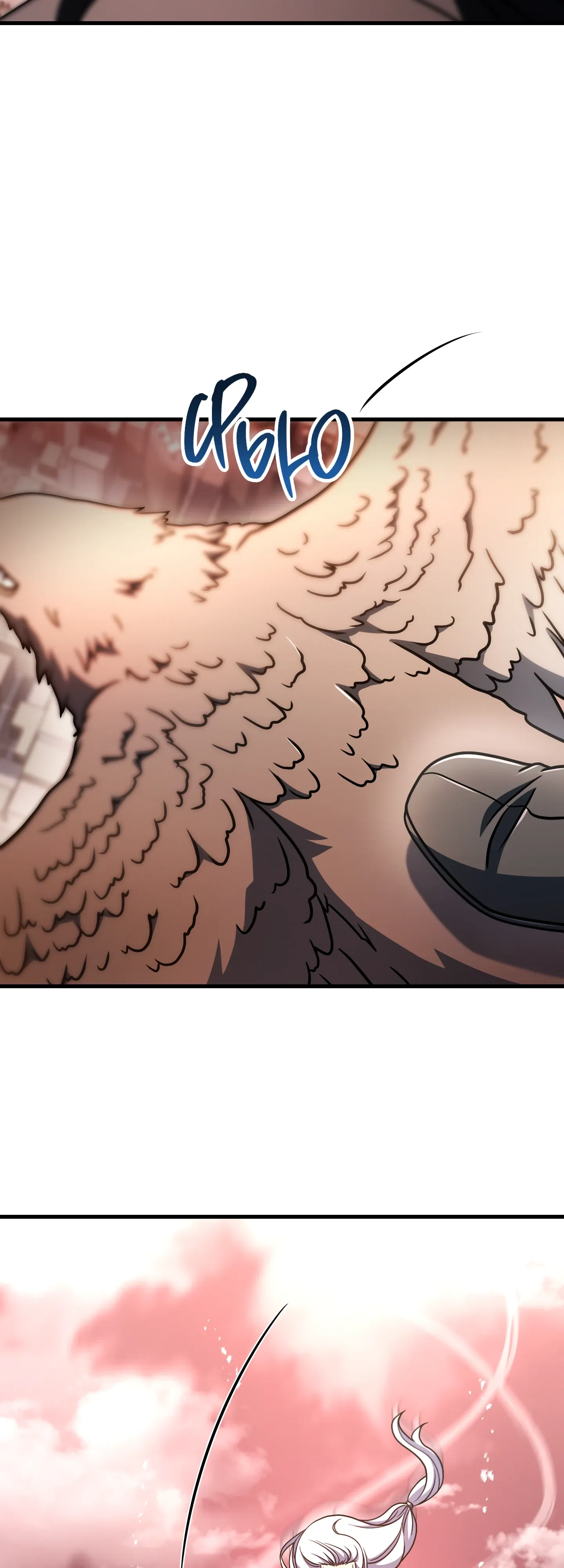 Манга Игрок, который не может повысить уровень - Глава 216 Страница 7