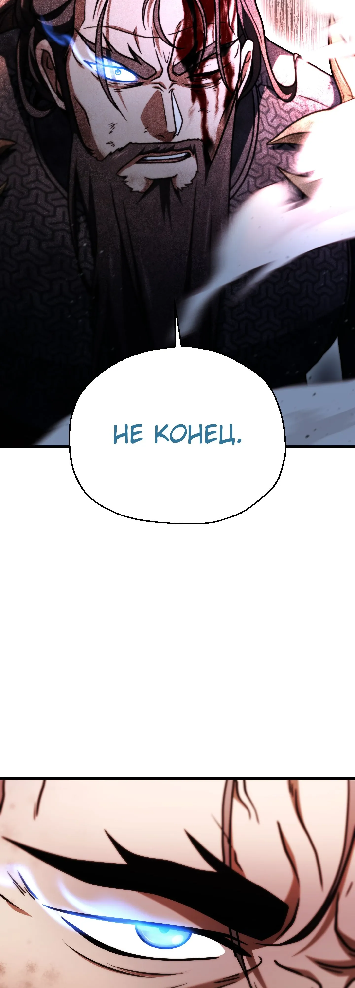 Манга Игрок, который не может повысить уровень - Глава 216 Страница 14