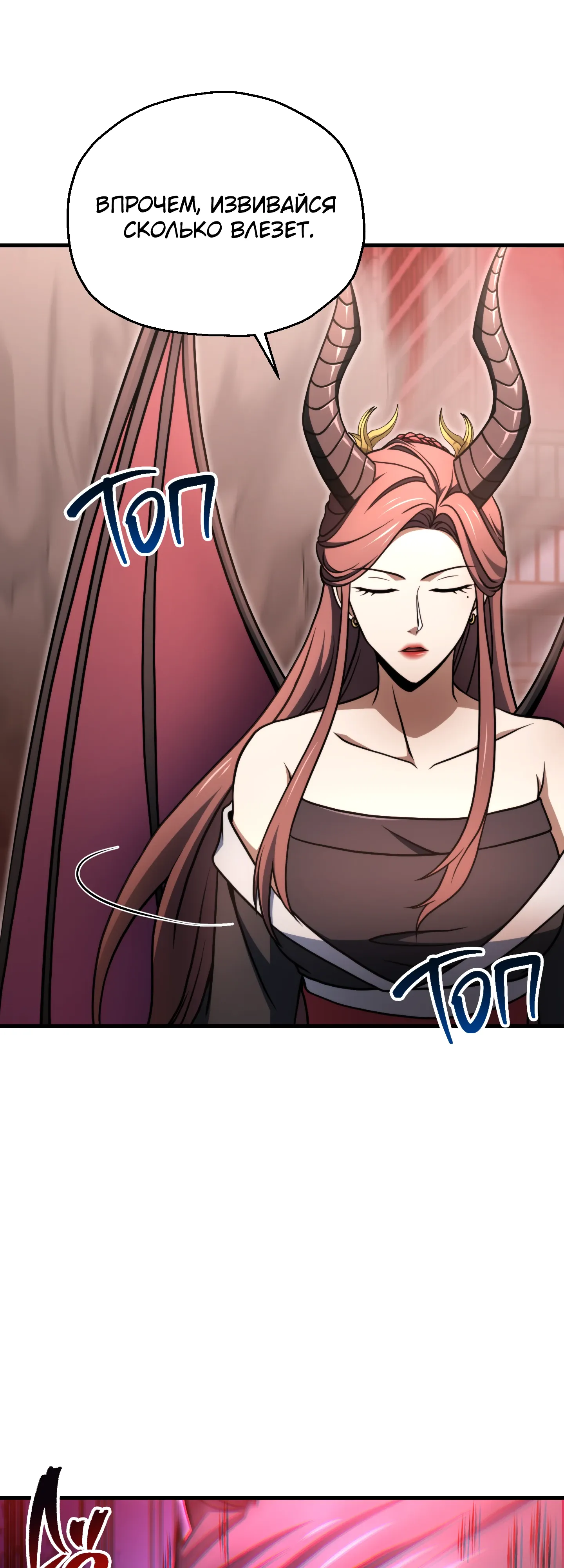 Манга Игрок, который не может повысить уровень - Глава 216 Страница 26