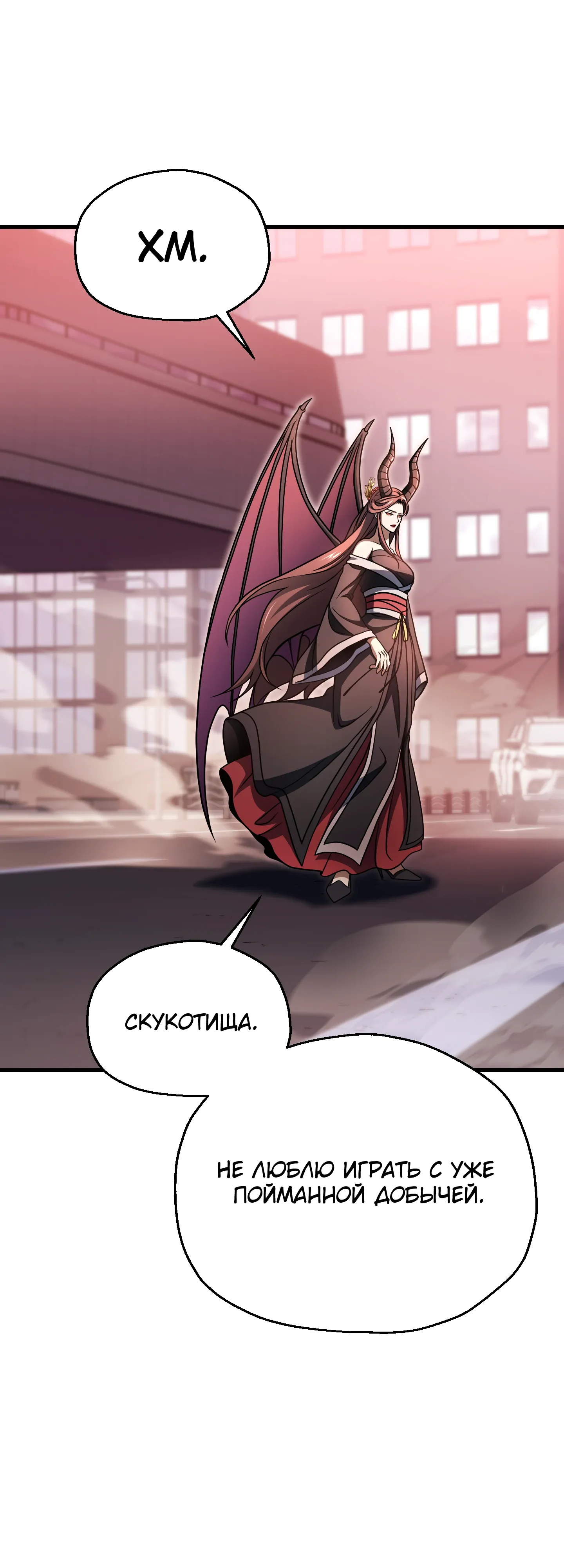 Манга Игрок, который не может повысить уровень - Глава 216 Страница 25