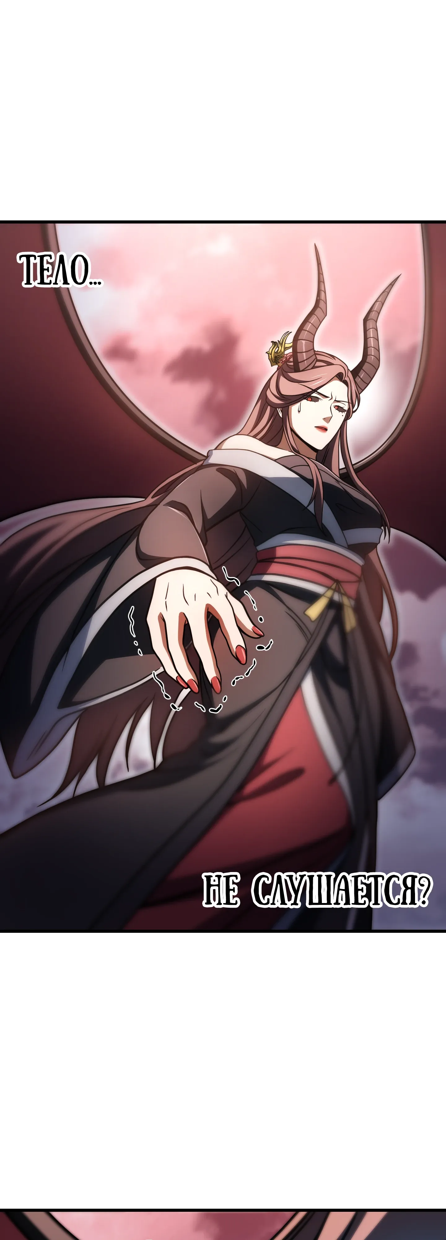 Манга Игрок, который не может повысить уровень - Глава 216 Страница 47