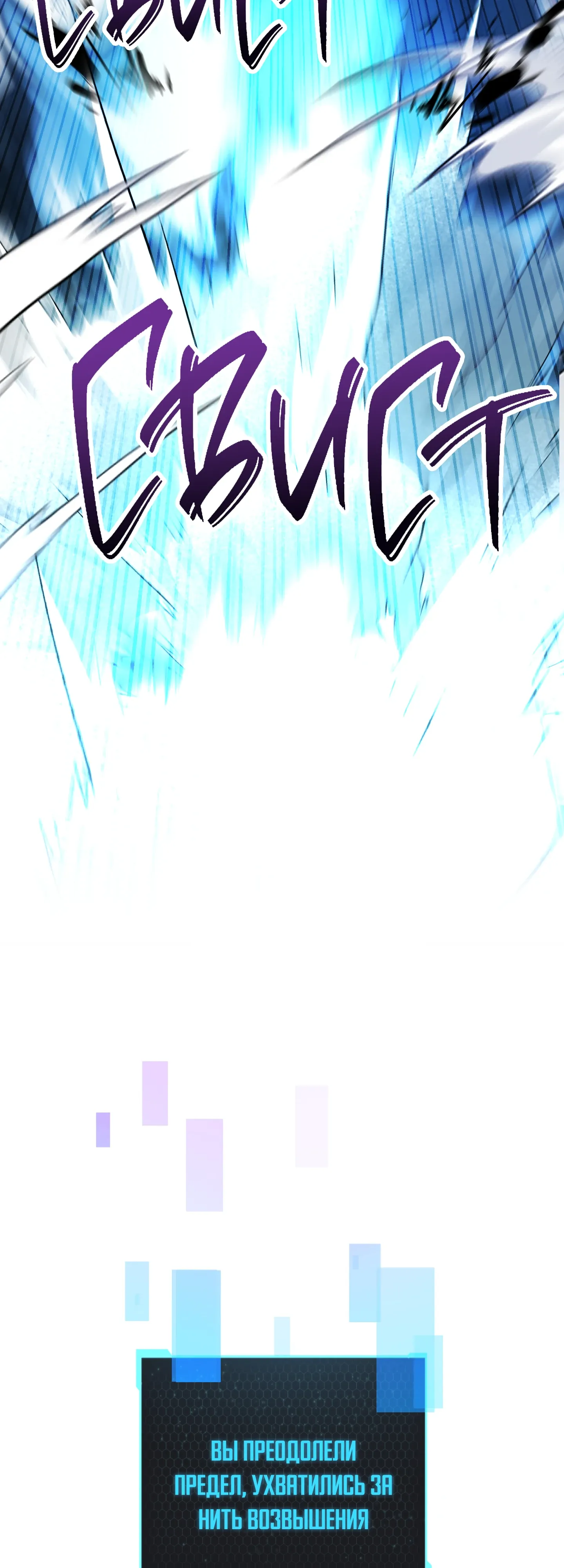 Манга Игрок, который не может повысить уровень - Глава 216 Страница 60