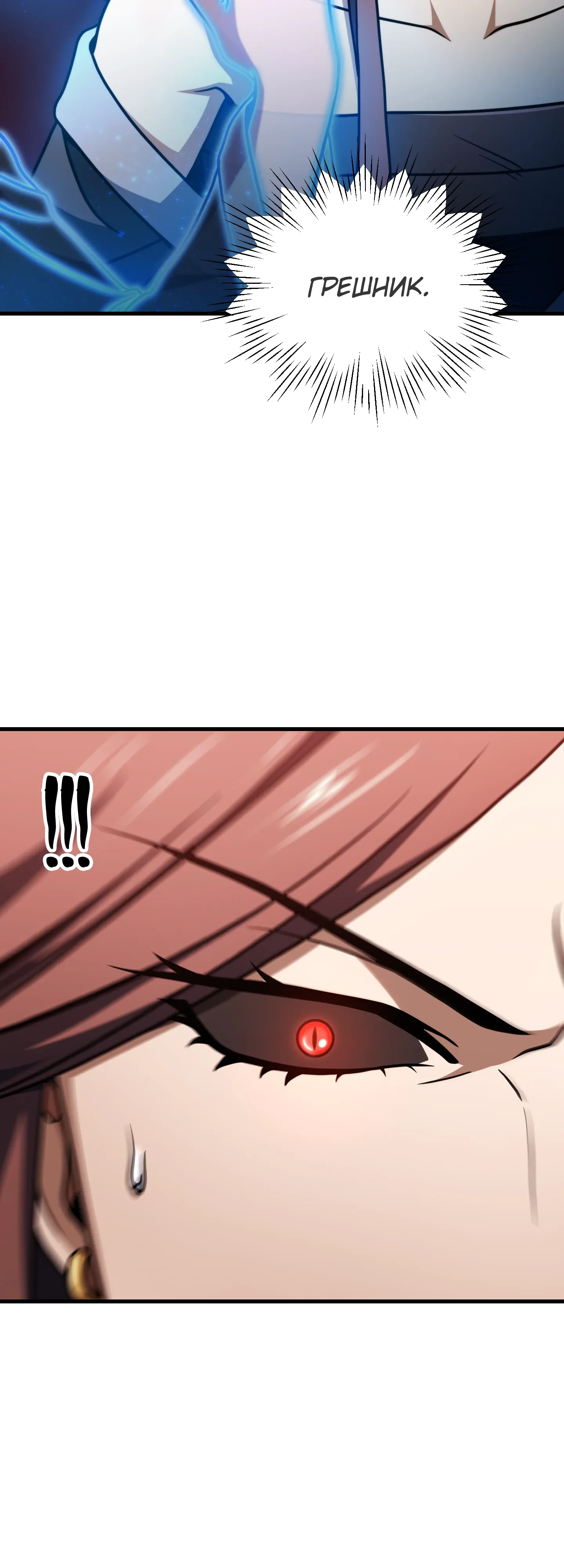 Манга Игрок, который не может повысить уровень - Глава 216 Страница 49