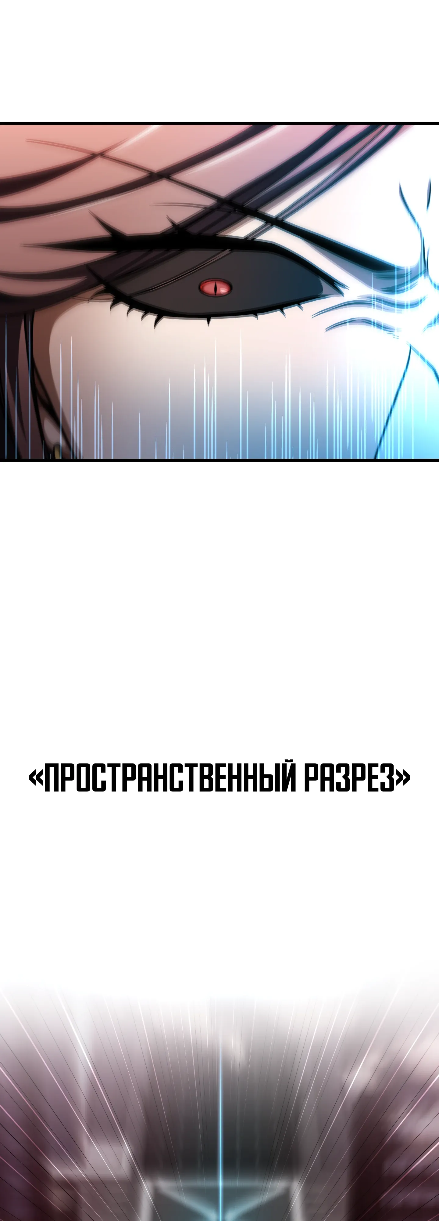 Манга Игрок, который не может повысить уровень - Глава 216 Страница 56