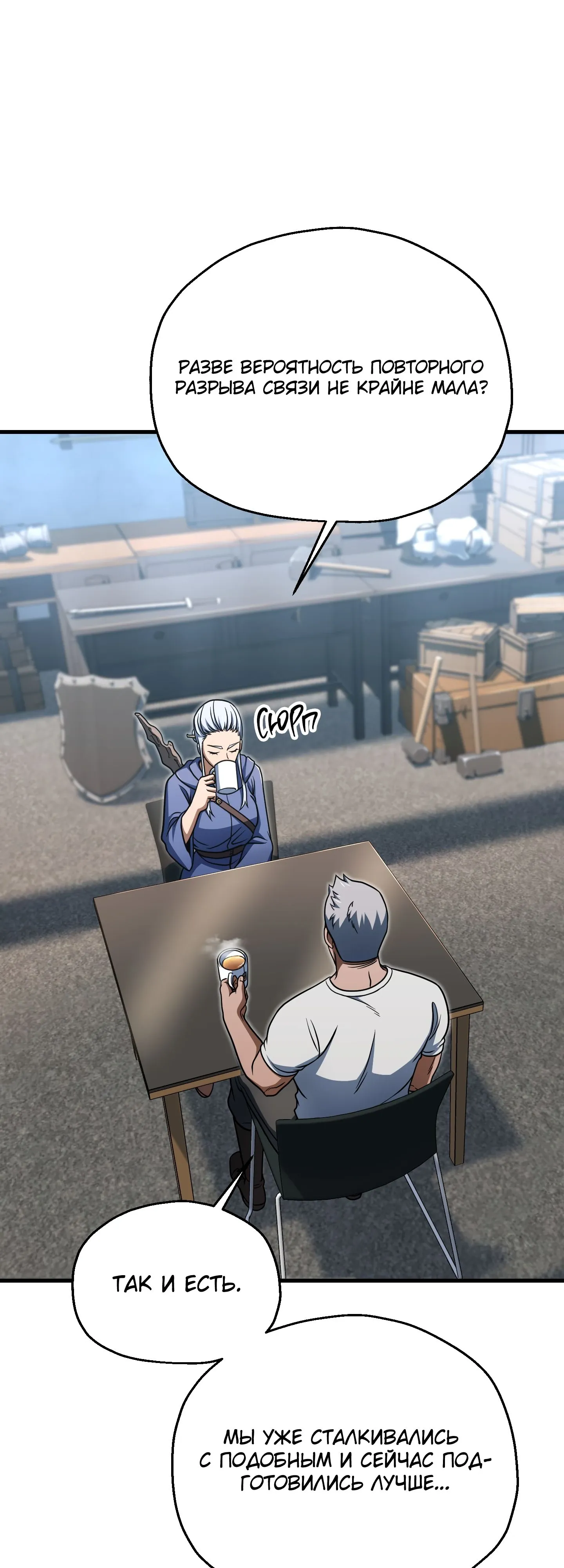 Манга Игрок, который не может повысить уровень - Глава 215 Страница 5