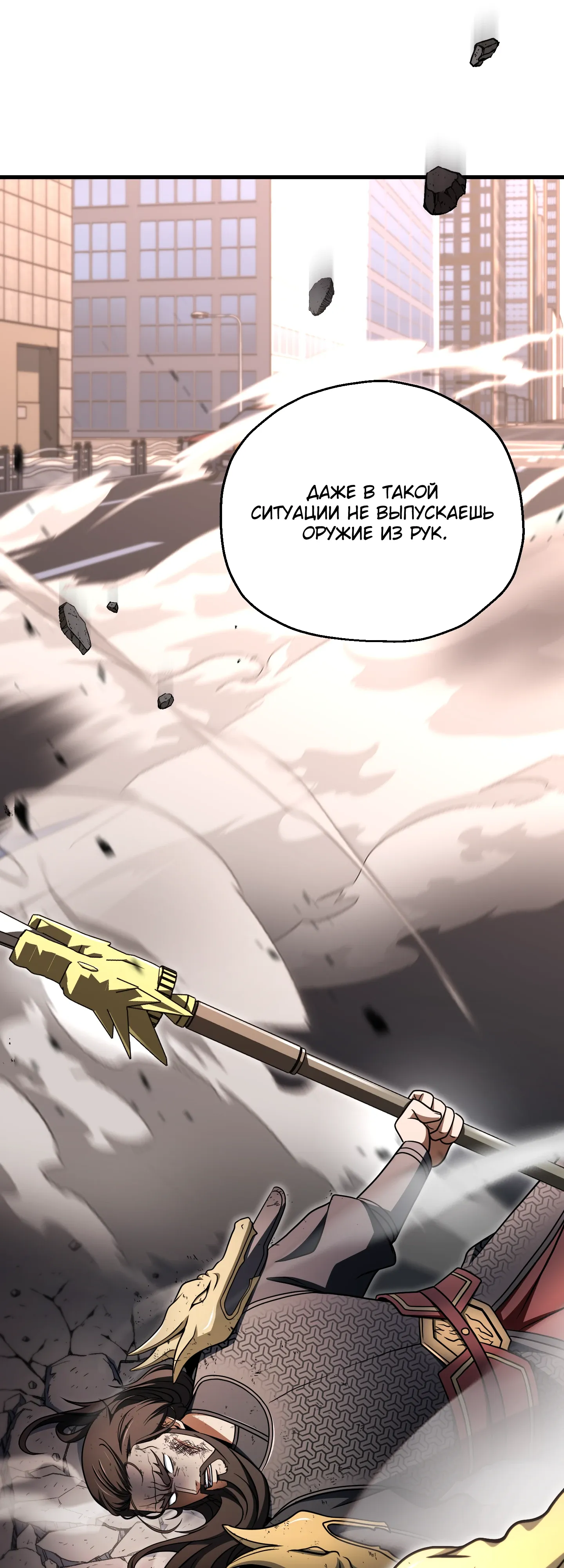 Манга Игрок, который не может повысить уровень - Глава 215 Страница 25