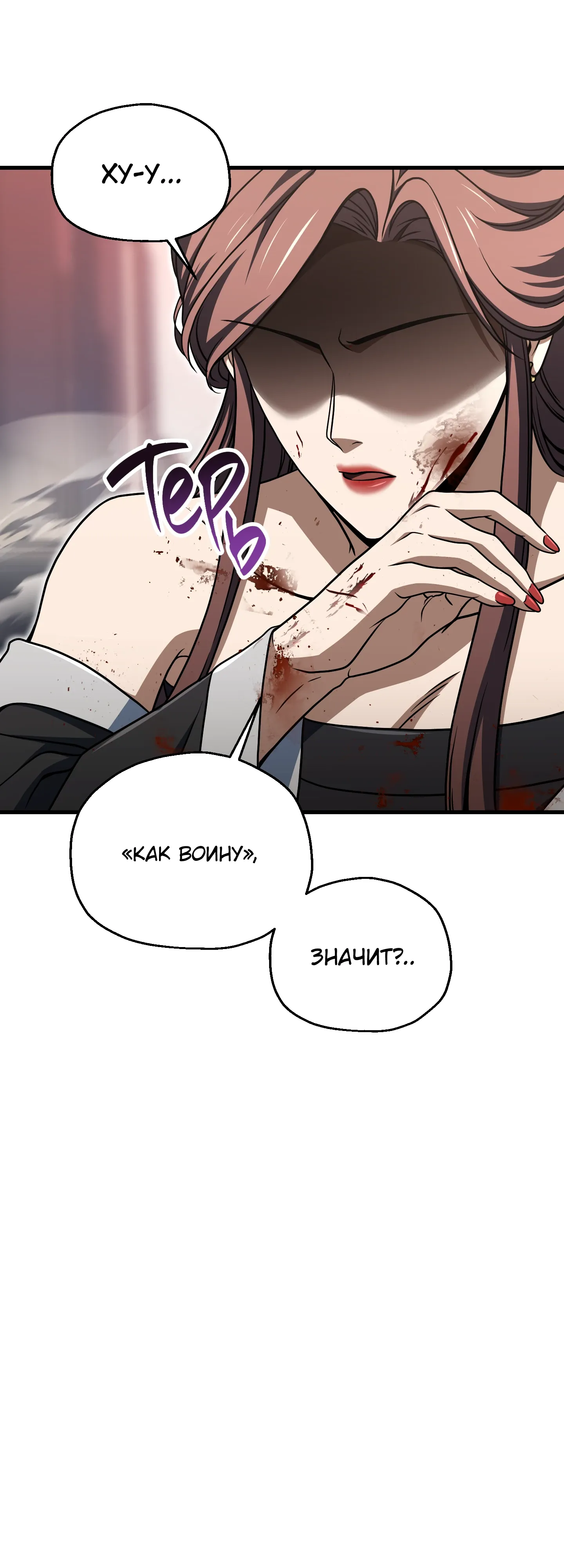 Манга Игрок, который не может повысить уровень - Глава 215 Страница 29