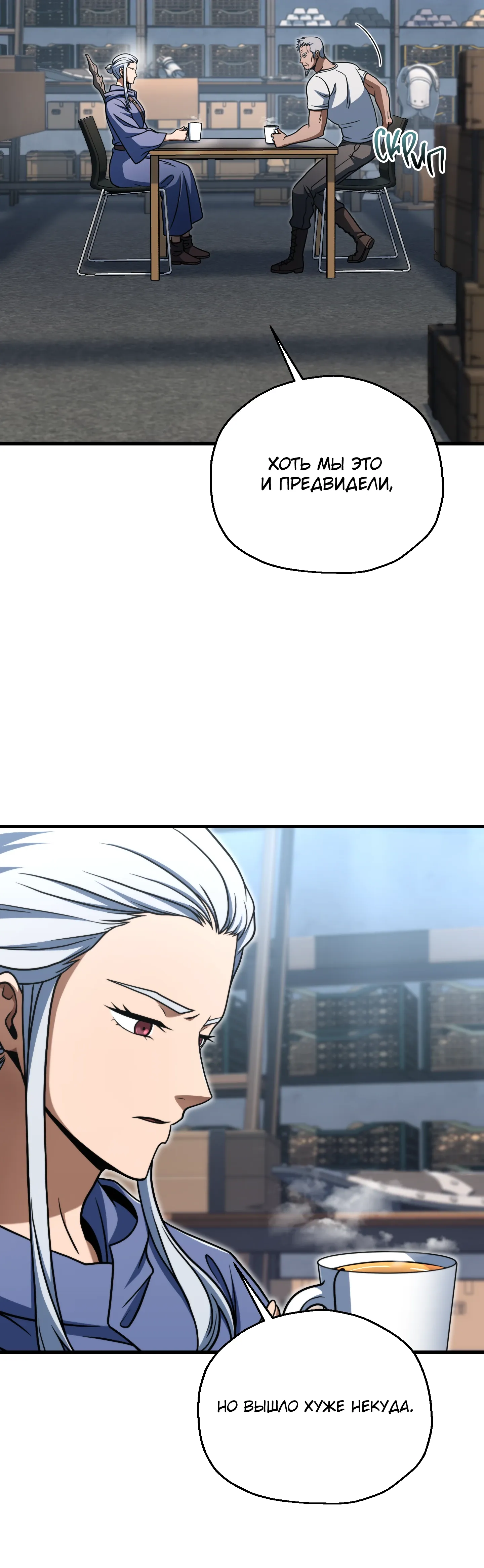 Манга Игрок, который не может повысить уровень - Глава 215 Страница 4